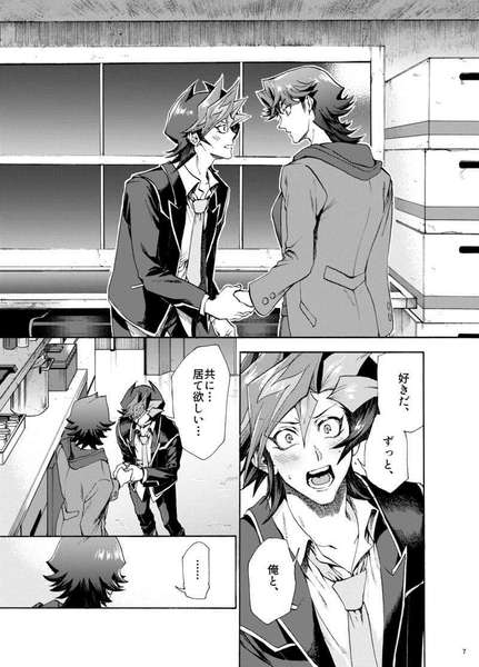 (Sennen Battle Phase 25) [KBR (Kabiringo)] Kyou, Anata ni furaremasu. (Yu-Gi-Oh! VRAINS) [Sample] numero di immagine  3