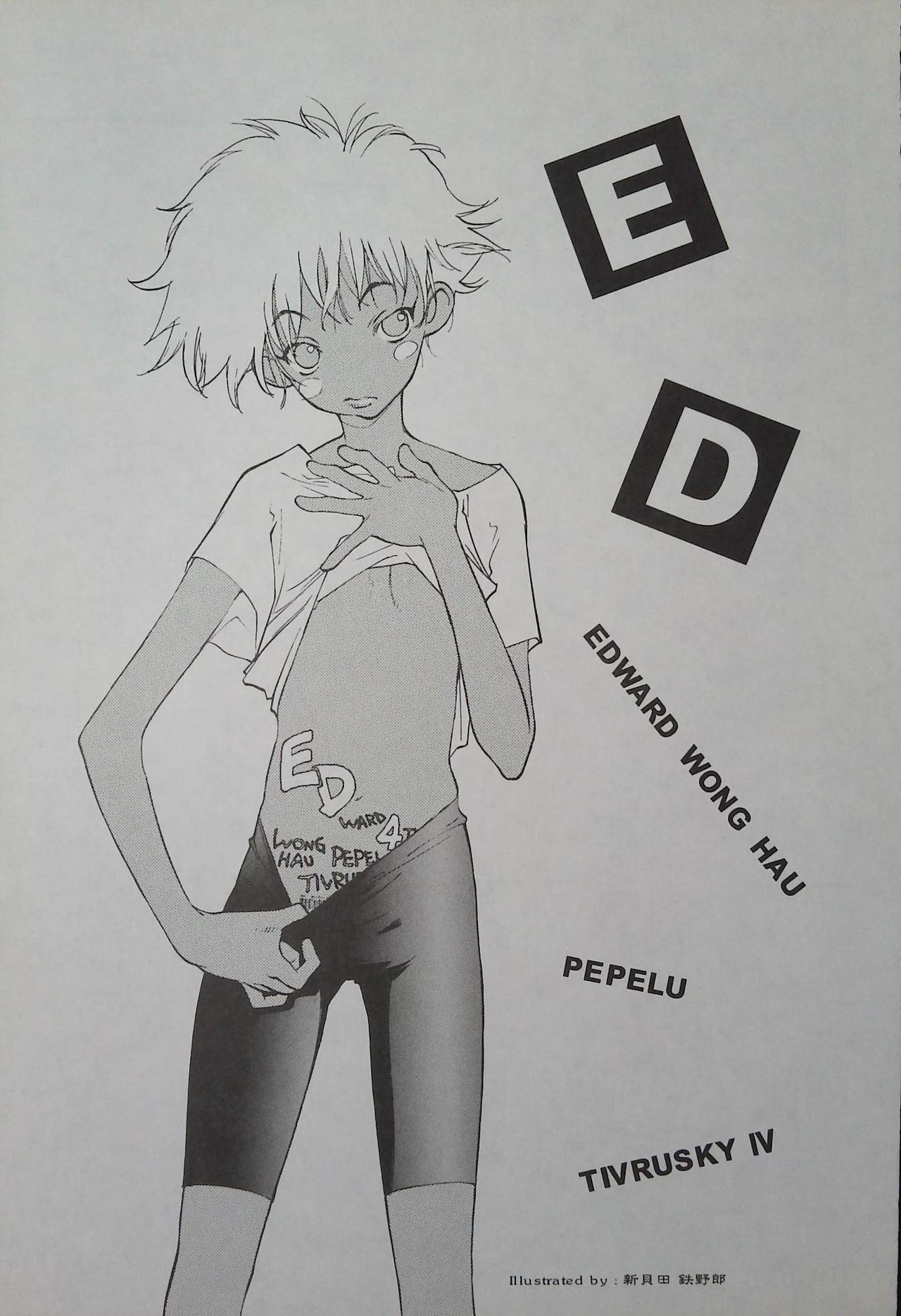 (Comic Castle Final) [Nihon Waru Waru Doumei (Arima Keitarou)] ED -EDWARD WONG HAU PEPELU TIVRUSKY IV- (Cowboy Bebop) 画像番号 3