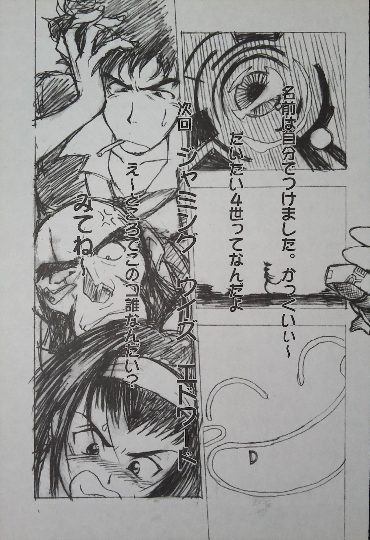 (Comic Castle Final) [Nihon Waru Waru Doumei (Arima Keitarou)] ED -EDWARD WONG HAU PEPELU TIVRUSKY IV- (Cowboy Bebop) 画像番号 5