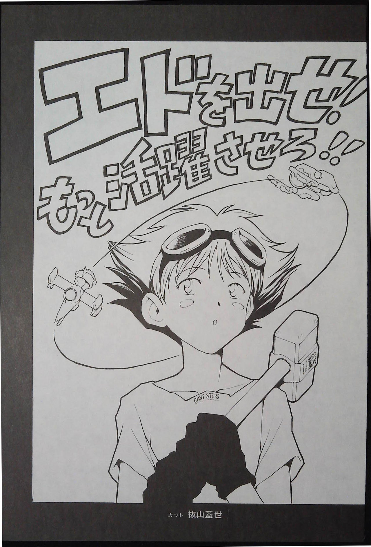 (Comic Castle Final) [Nihon Waru Waru Doumei (Arima Keitarou)] ED -EDWARD WONG HAU PEPELU TIVRUSKY IV- (Cowboy Bebop) 画像番号 7