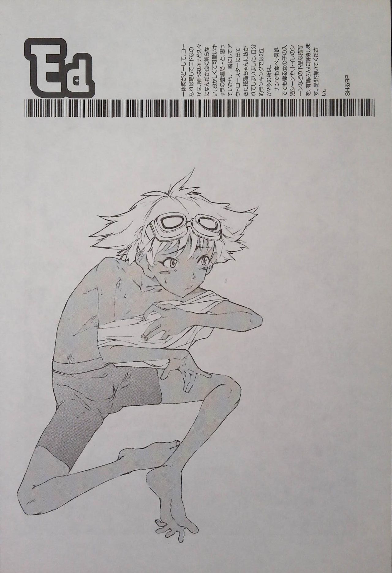 (Comic Castle Final) [Nihon Waru Waru Doumei (Arima Keitarou)] ED -EDWARD WONG HAU PEPELU TIVRUSKY IV- (Cowboy Bebop) 画像番号 10