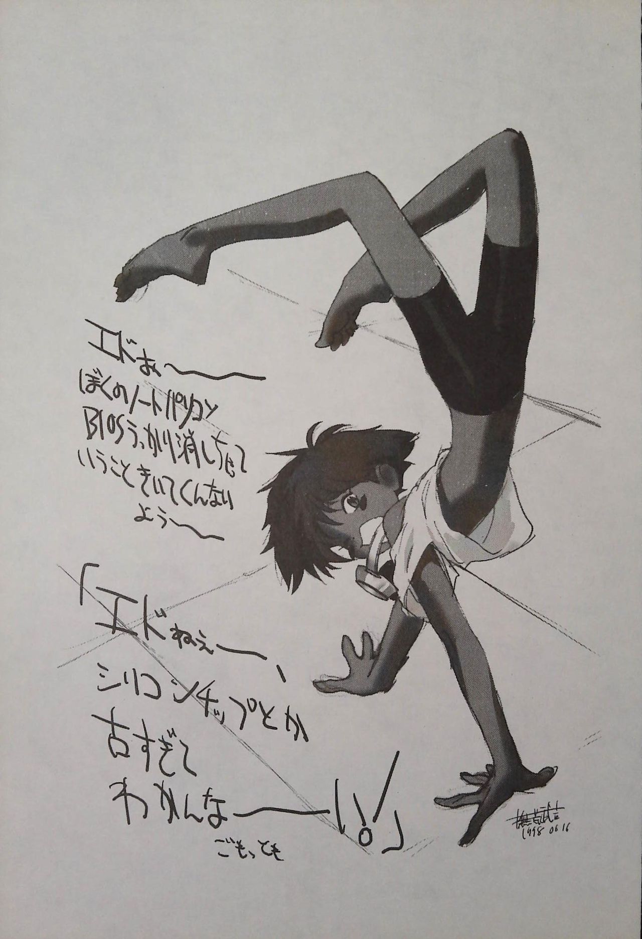 (Comic Castle Final) [Nihon Waru Waru Doumei (Arima Keitarou)] ED -EDWARD WONG HAU PEPELU TIVRUSKY IV- (Cowboy Bebop) 画像番号 11