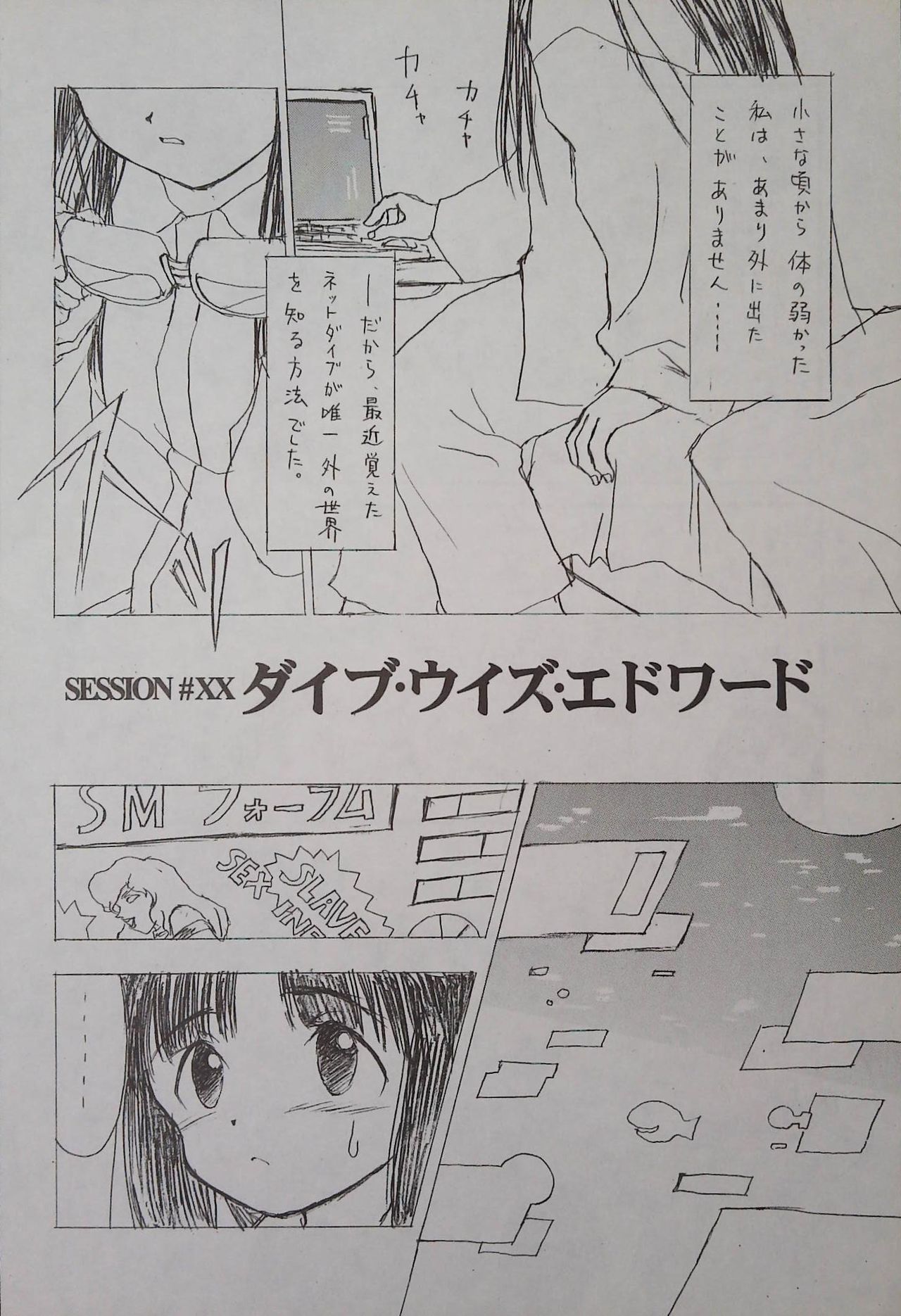 (Comic Castle Final) [Nihon Waru Waru Doumei (Arima Keitarou)] ED -EDWARD WONG HAU PEPELU TIVRUSKY IV- (Cowboy Bebop) 画像番号 16