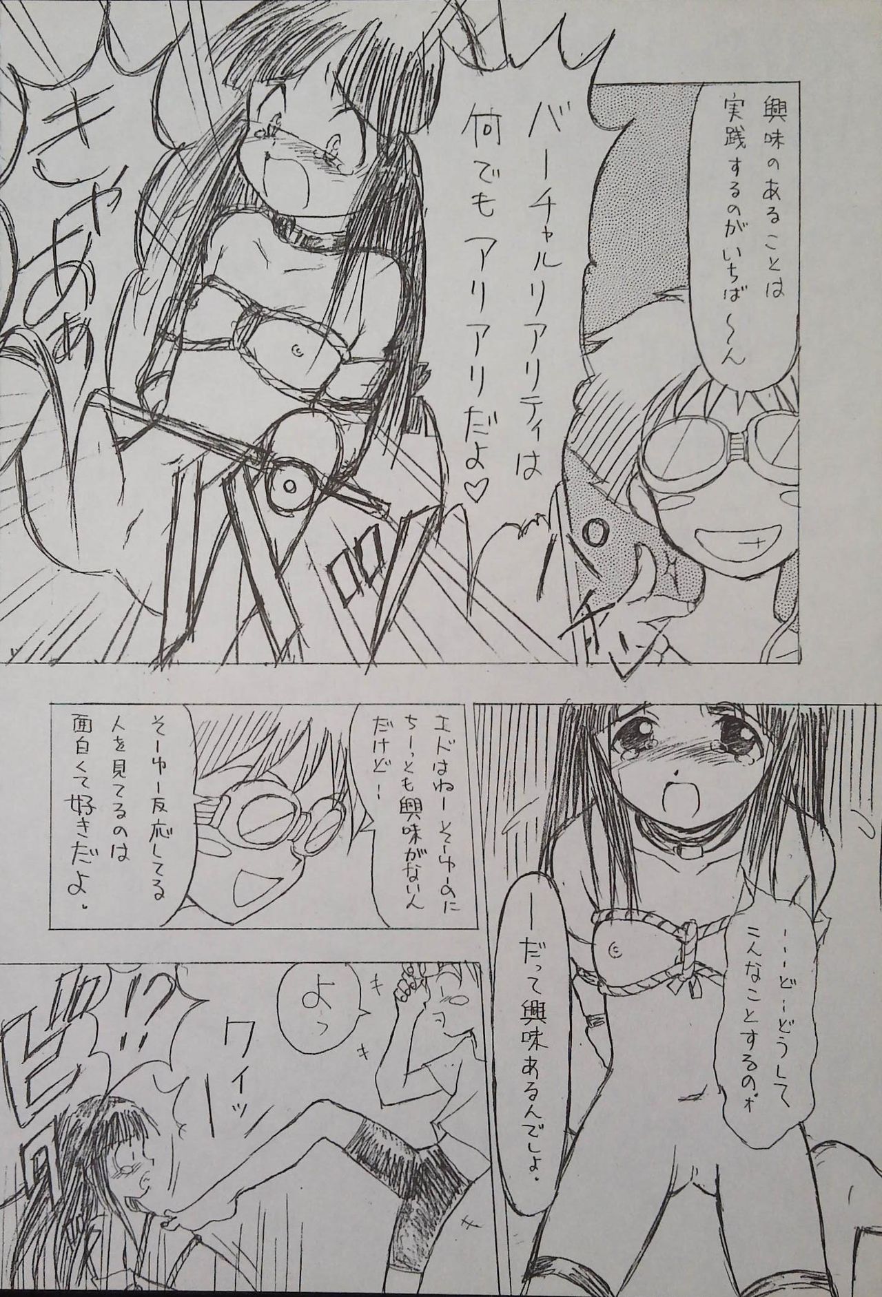 (Comic Castle Final) [Nihon Waru Waru Doumei (Arima Keitarou)] ED -EDWARD WONG HAU PEPELU TIVRUSKY IV- (Cowboy Bebop) 画像番号 18