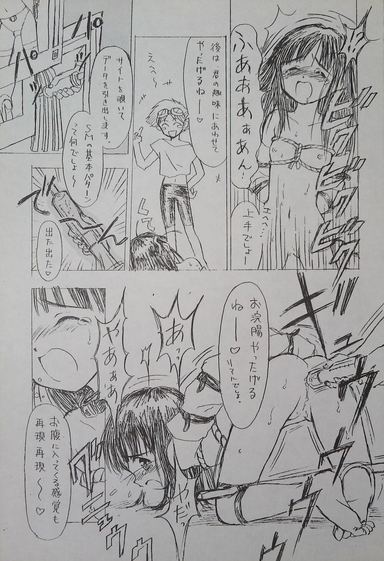 (Comic Castle Final) [Nihon Waru Waru Doumei (Arima Keitarou)] ED -EDWARD WONG HAU PEPELU TIVRUSKY IV- (Cowboy Bebop) 画像番号 19