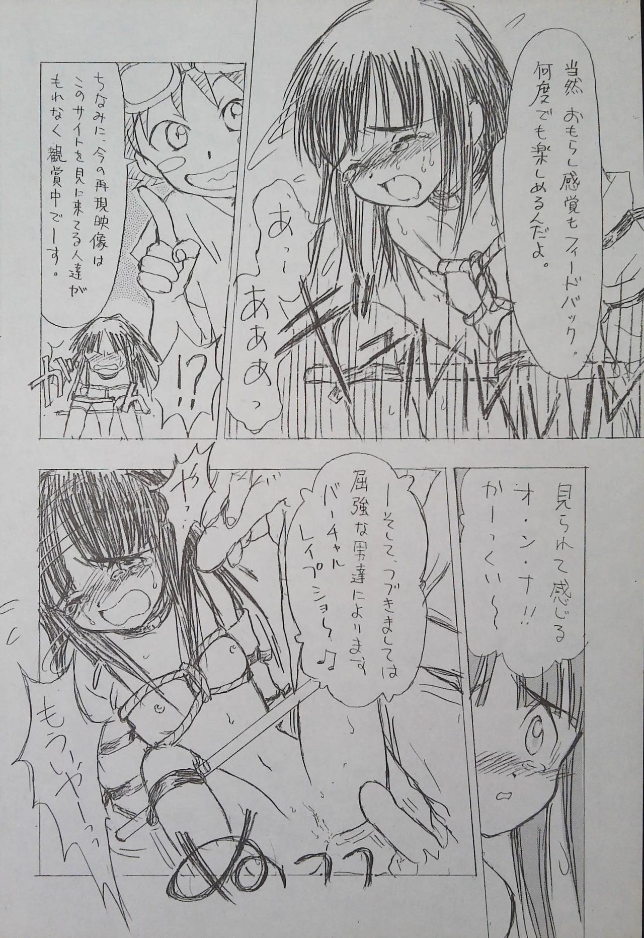 (Comic Castle Final) [Nihon Waru Waru Doumei (Arima Keitarou)] ED -EDWARD WONG HAU PEPELU TIVRUSKY IV- (Cowboy Bebop) 画像番号 20