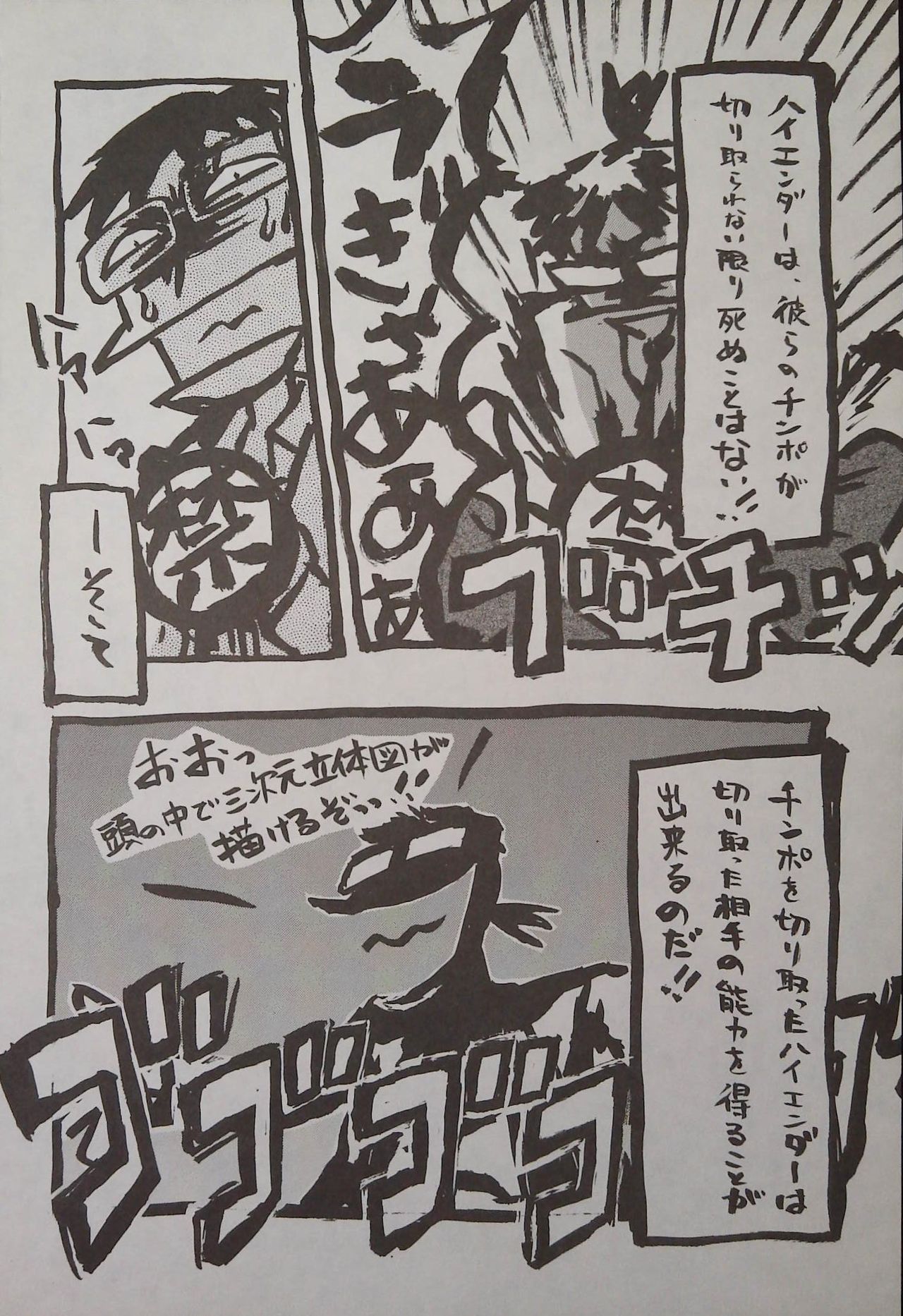 (Comic Castle Final) [Nihon Waru Waru Doumei (Arima Keitarou)] ED -EDWARD WONG HAU PEPELU TIVRUSKY IV- (Cowboy Bebop) 画像番号 24
