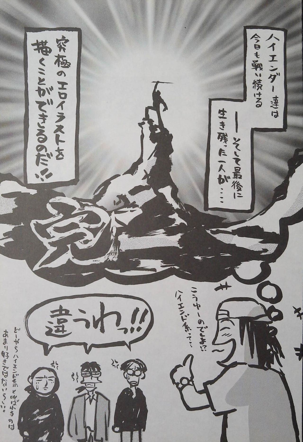 (Comic Castle Final) [Nihon Waru Waru Doumei (Arima Keitarou)] ED -EDWARD WONG HAU PEPELU TIVRUSKY IV- (Cowboy Bebop) 画像番号 25