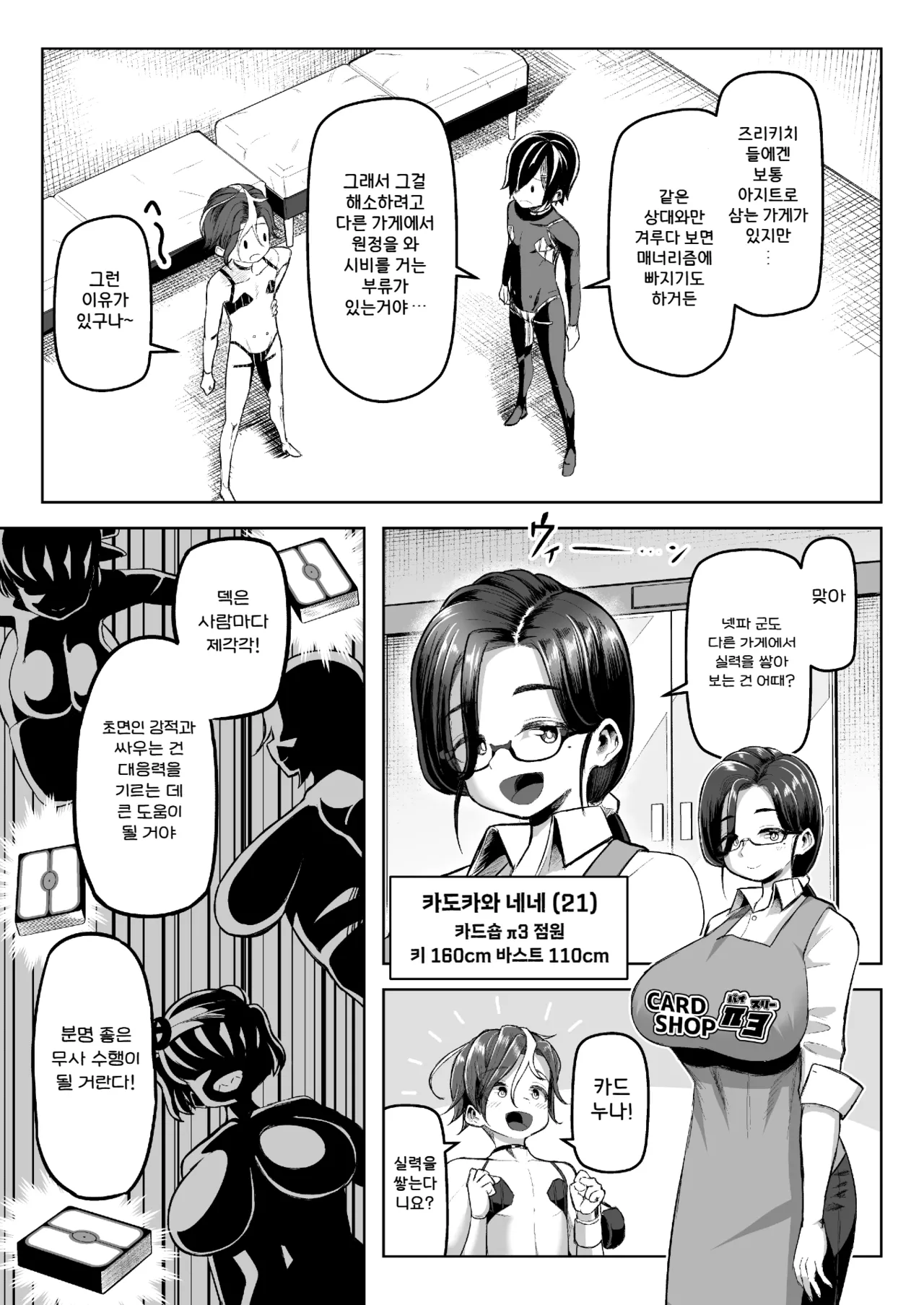 [Moriya (Tenkomori)] 파이즈리 듀얼 Phase2 图片编号 12