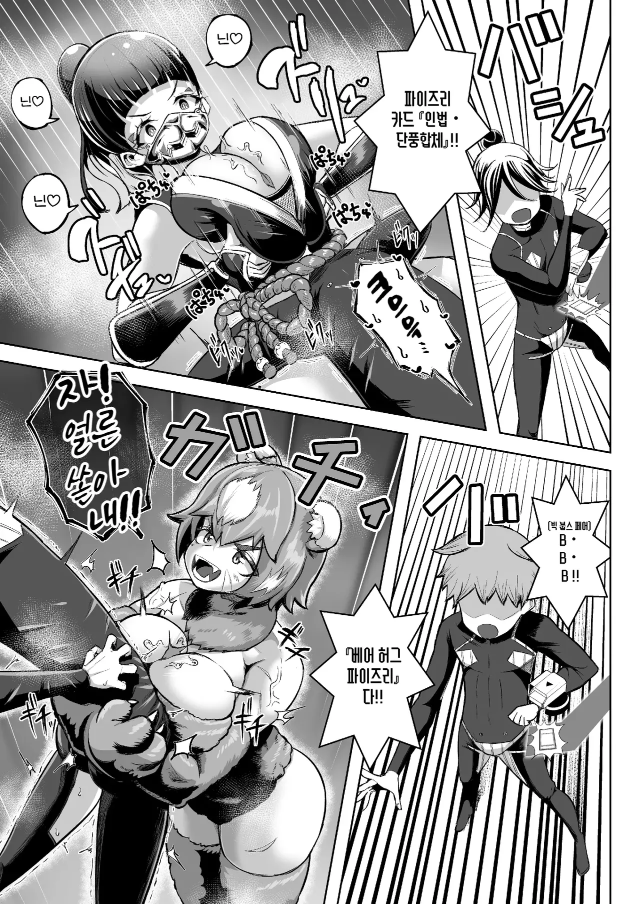 [Moriya (Tenkomori)] 파이즈리 듀얼 Phase2 图片编号 16