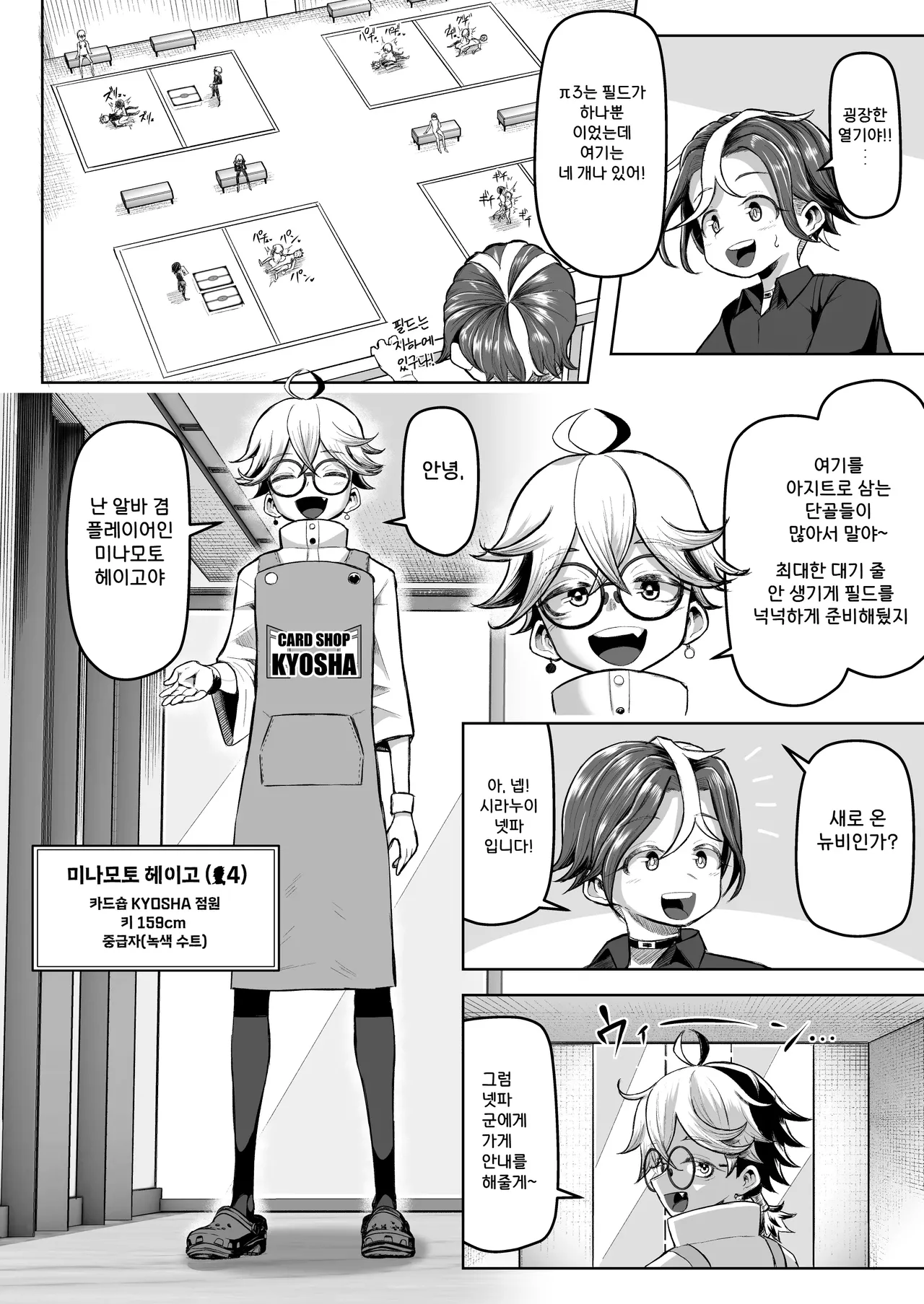 [Moriya (Tenkomori)] 파이즈리 듀얼 Phase2 图片编号 17