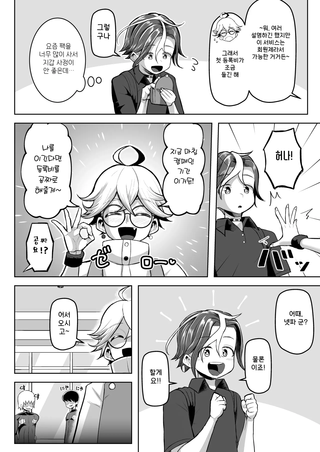 [Moriya (Tenkomori)] 파이즈리 듀얼 Phase2 图片编号 19