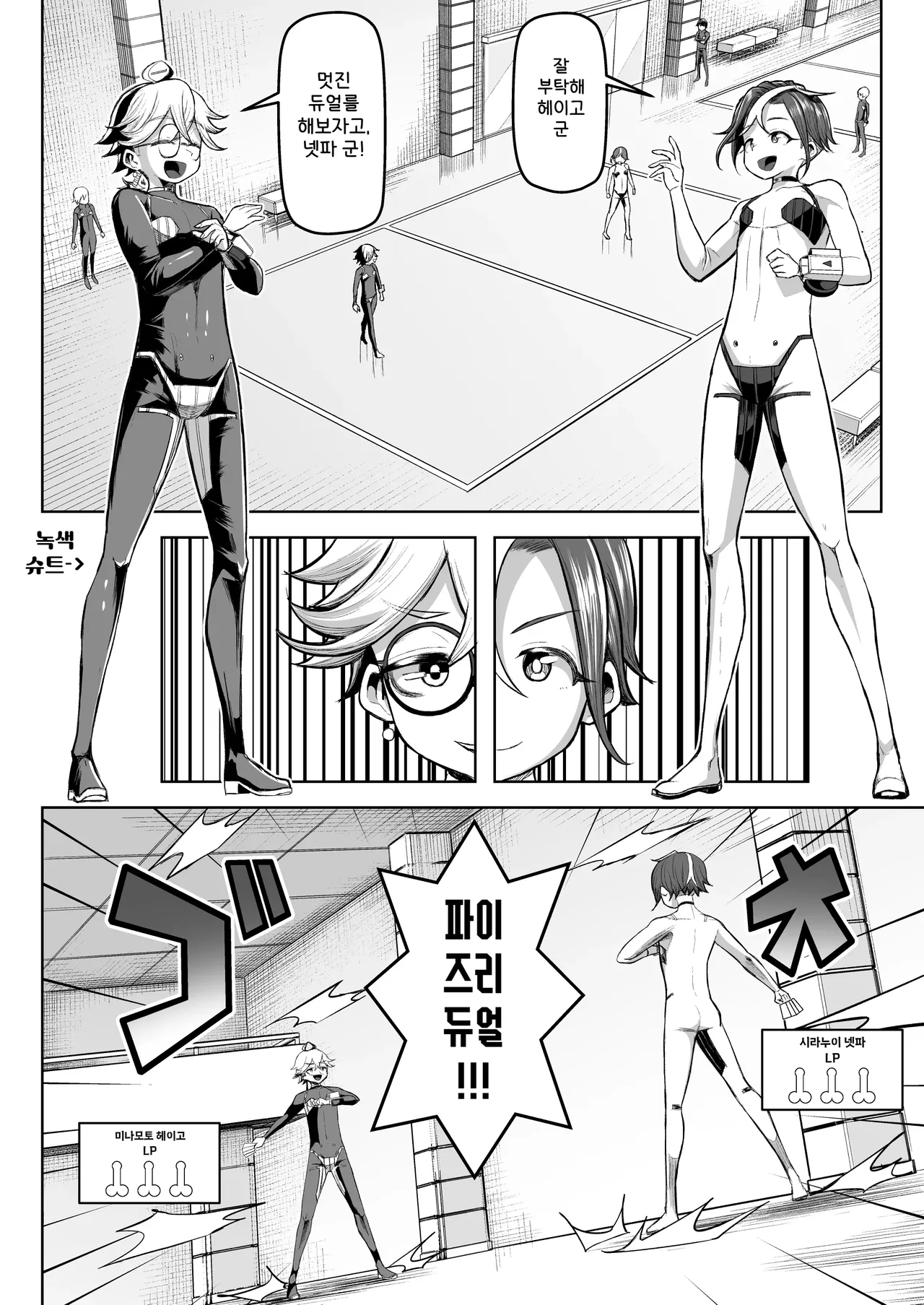 [Moriya (Tenkomori)] 파이즈리 듀얼 Phase2 图片编号 20