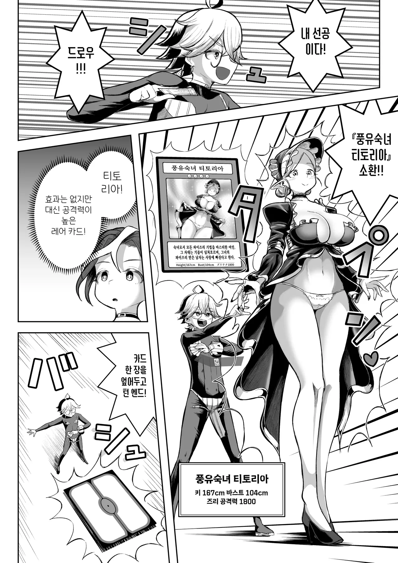 [Moriya (Tenkomori)] 파이즈리 듀얼 Phase2 图片编号 21