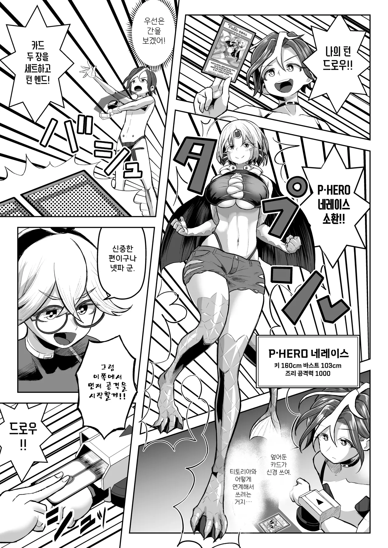 [Moriya (Tenkomori)] 파이즈리 듀얼 Phase2 图片编号 22