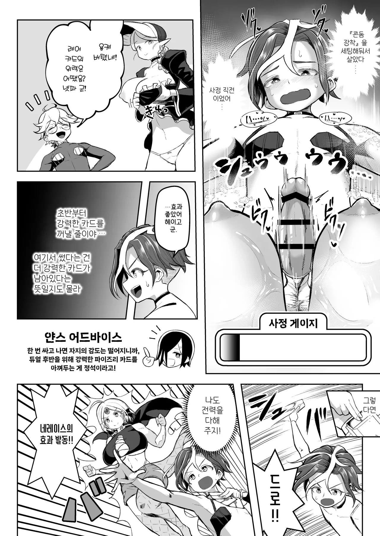 [Moriya (Tenkomori)] 파이즈리 듀얼 Phase2 图片编号 27