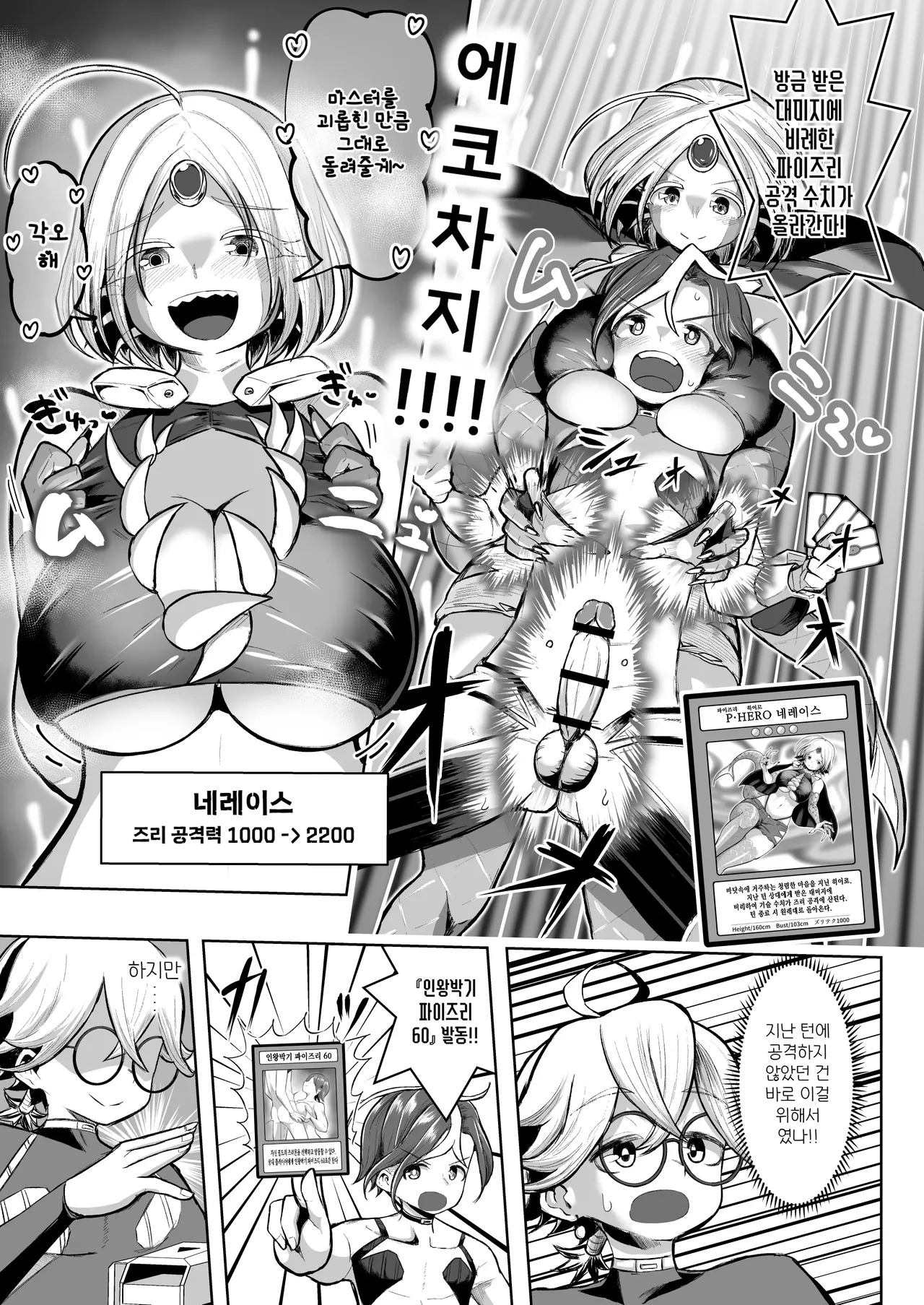 [Moriya (Tenkomori)] 파이즈리 듀얼 Phase2 图片编号 28