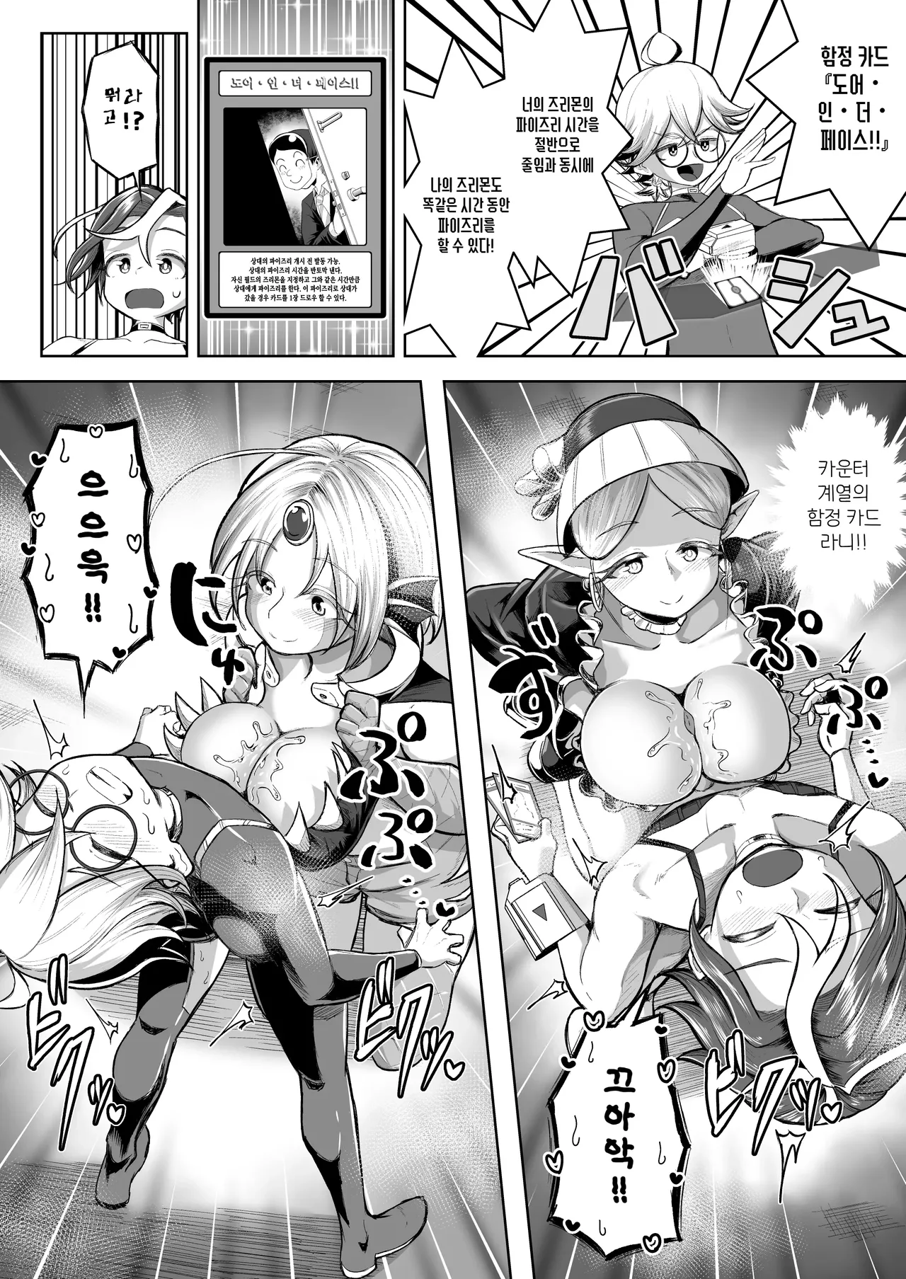 [Moriya (Tenkomori)] 파이즈리 듀얼 Phase2 图片编号 29