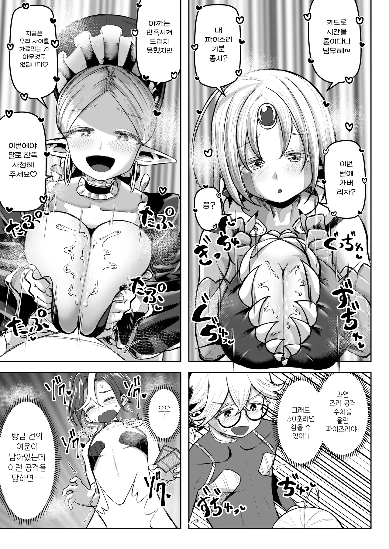 [Moriya (Tenkomori)] 파이즈리 듀얼 Phase2 图片编号 30