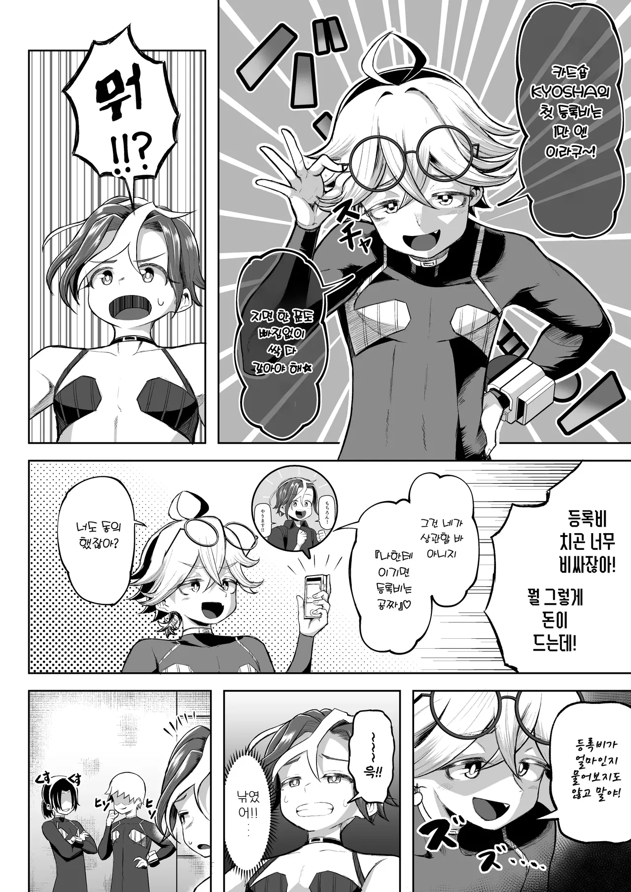 [Moriya (Tenkomori)] 파이즈리 듀얼 Phase2 图片编号 33