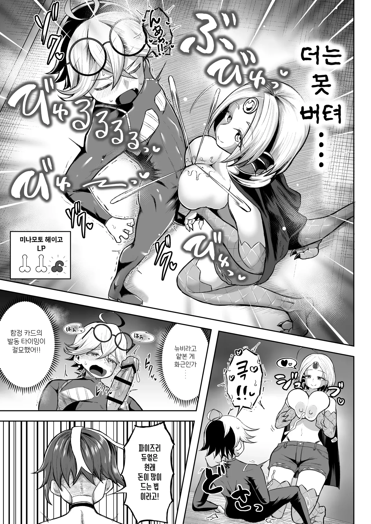 [Moriya (Tenkomori)] 파이즈리 듀얼 Phase2 图片编号 36