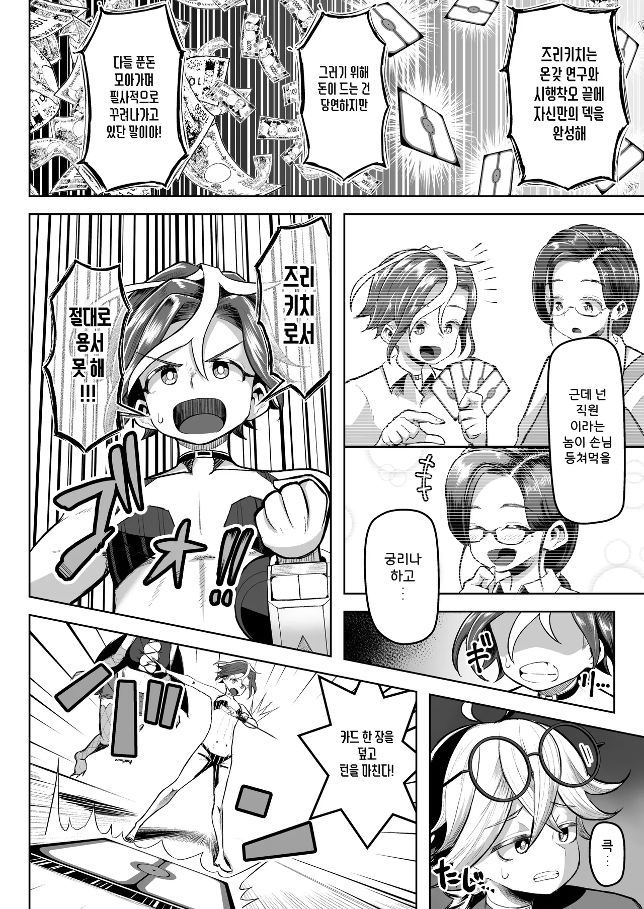 [Moriya (Tenkomori)] 파이즈리 듀얼 Phase2 图片编号 37