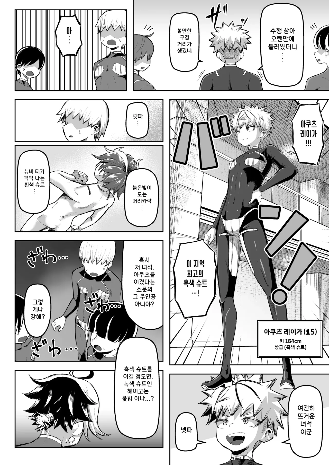 [Moriya (Tenkomori)] 파이즈리 듀얼 Phase2 图片编号 38