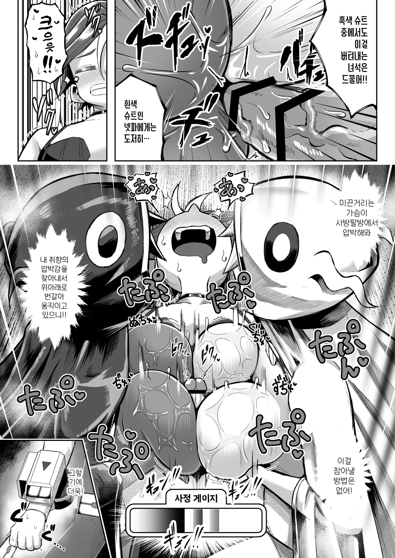 [Moriya (Tenkomori)] 파이즈리 듀얼 Phase2 图片编号 44