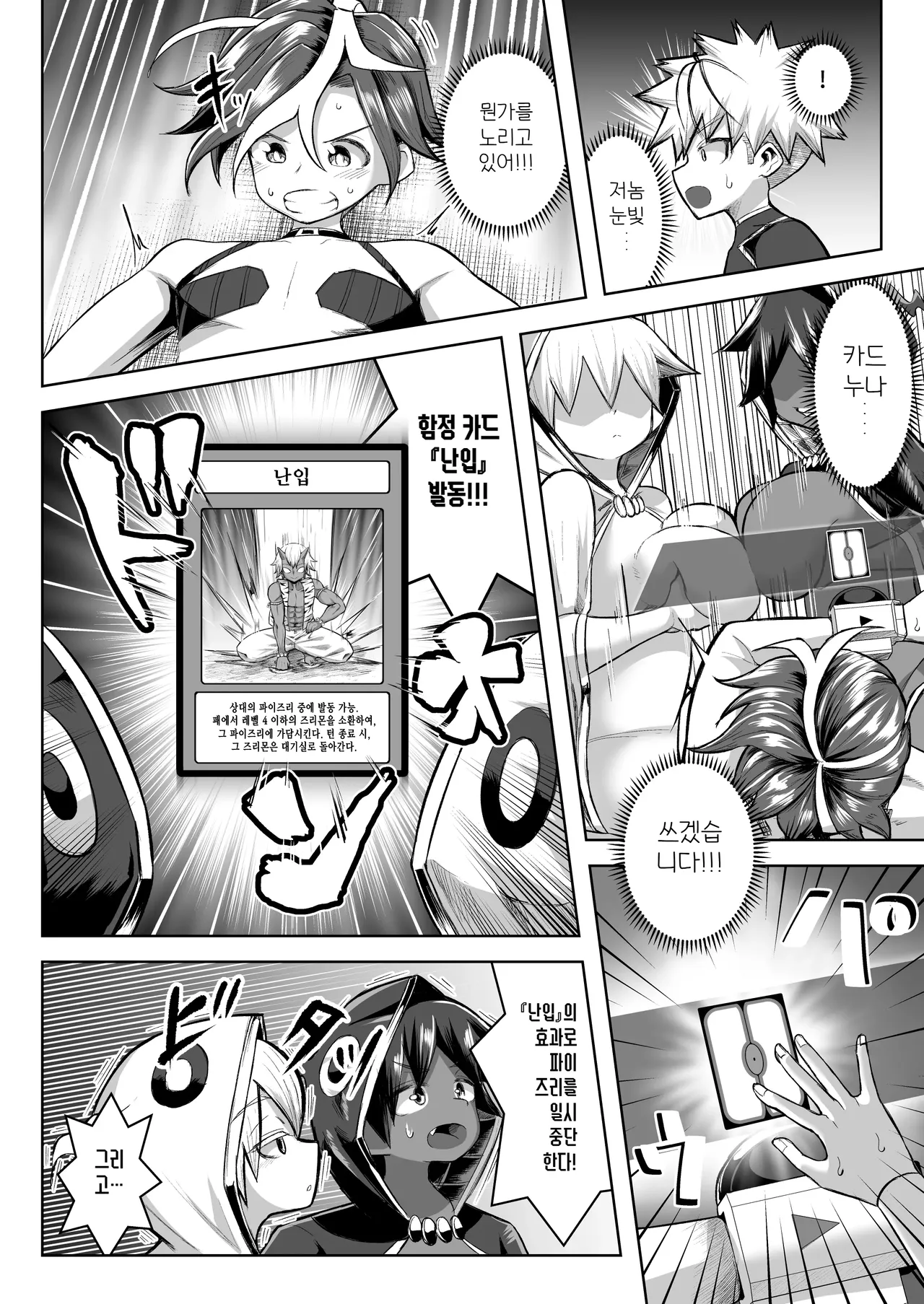 [Moriya (Tenkomori)] 파이즈리 듀얼 Phase2 图片编号 45