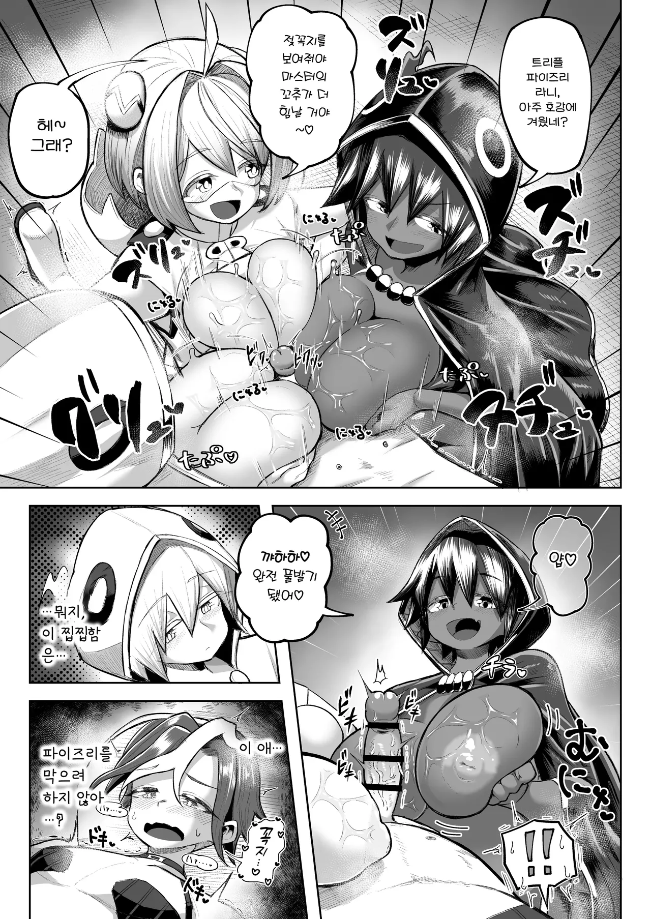 [Moriya (Tenkomori)] 파이즈리 듀얼 Phase2 图片编号 48