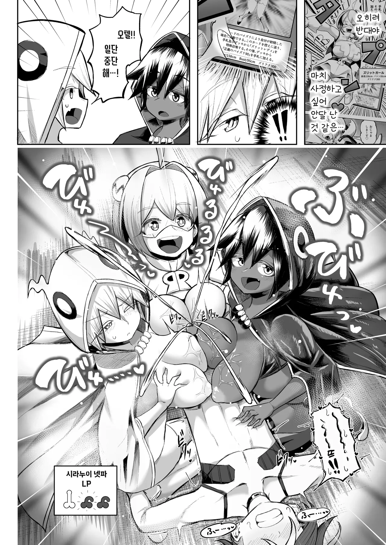 [Moriya (Tenkomori)] 파이즈리 듀얼 Phase2 图片编号 49