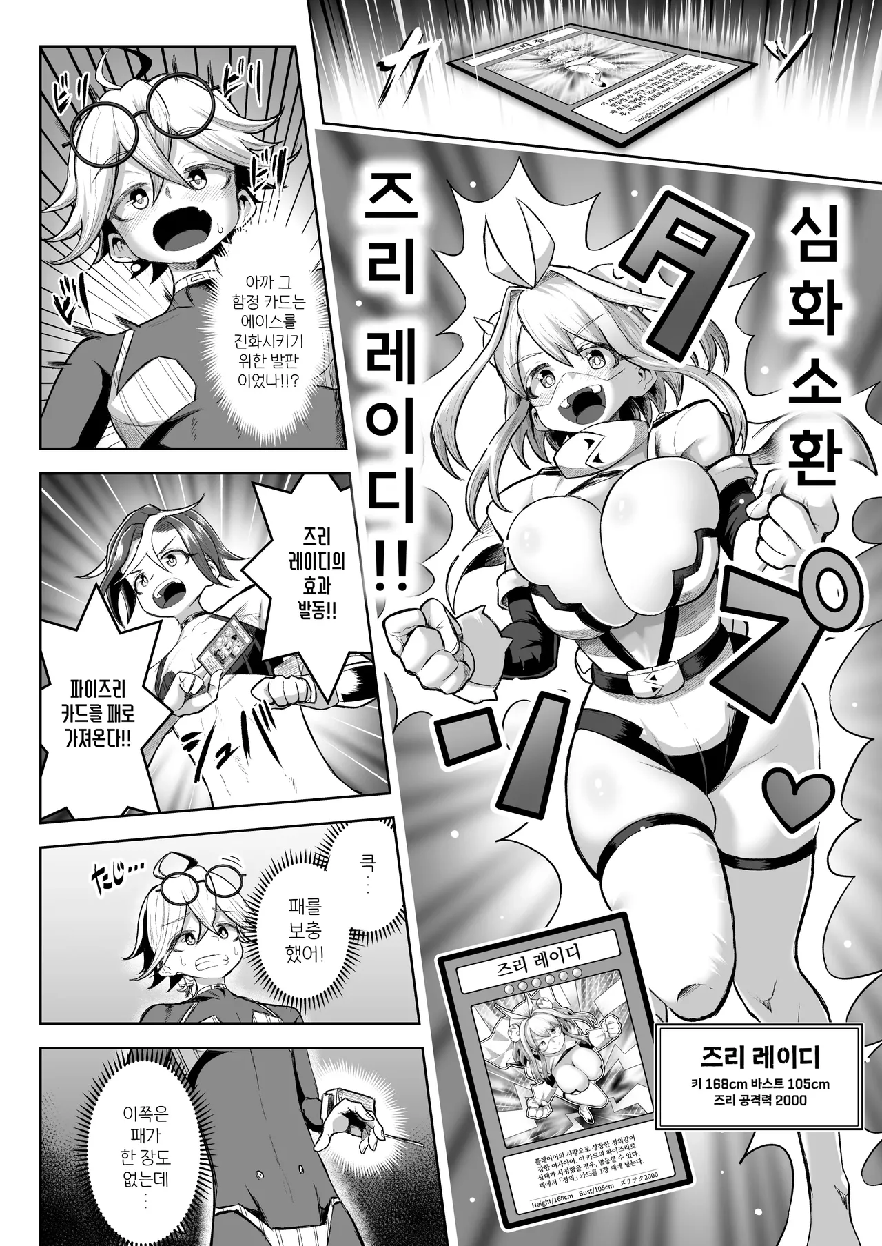 [Moriya (Tenkomori)] 파이즈리 듀얼 Phase2 图片编号 51