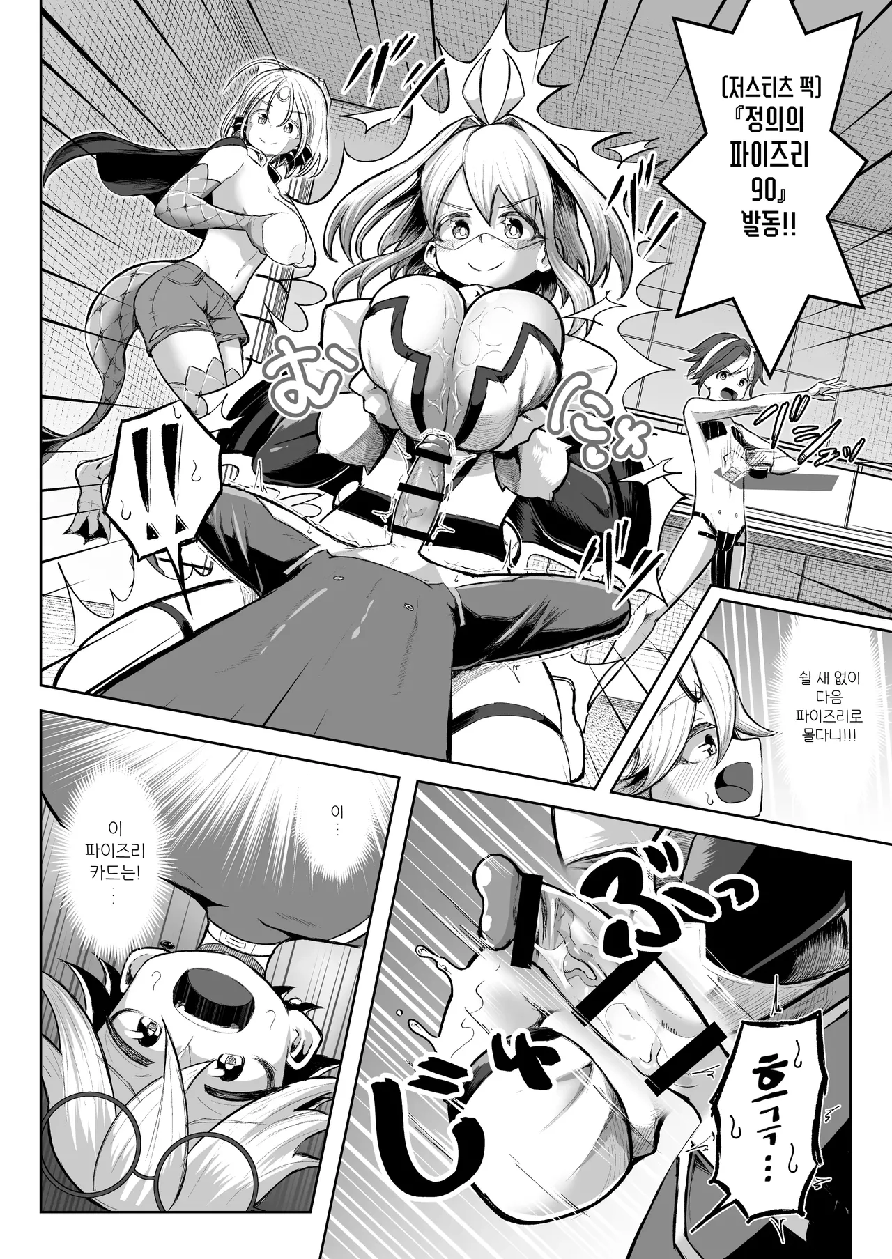 [Moriya (Tenkomori)] 파이즈리 듀얼 Phase2 图片编号 55