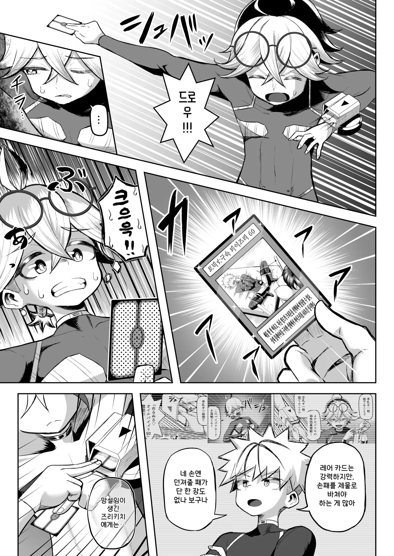 [Moriya (Tenkomori)] 파이즈리 듀얼 Phase2 图片编号 60