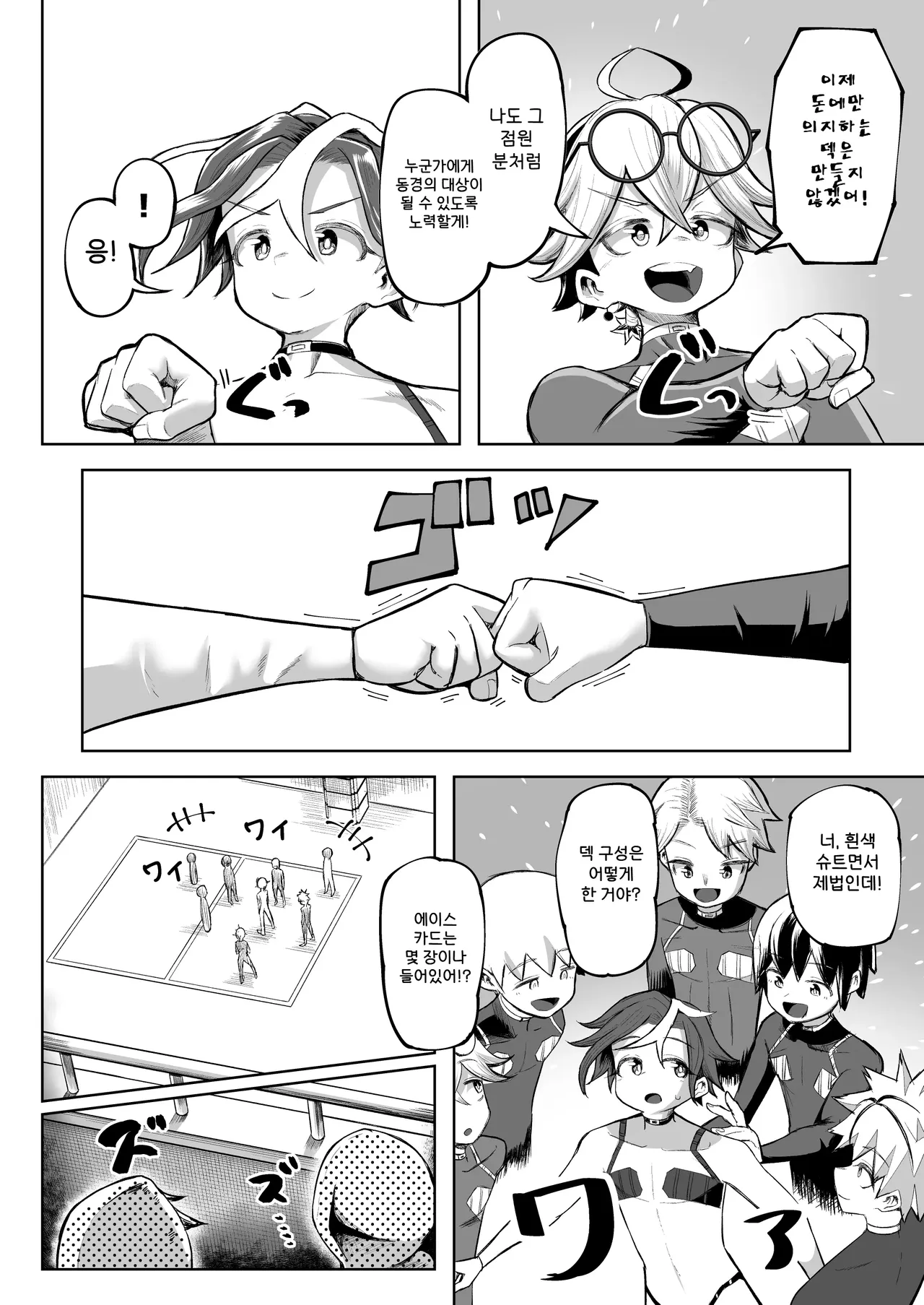 [Moriya (Tenkomori)] 파이즈리 듀얼 Phase2 图片编号 71