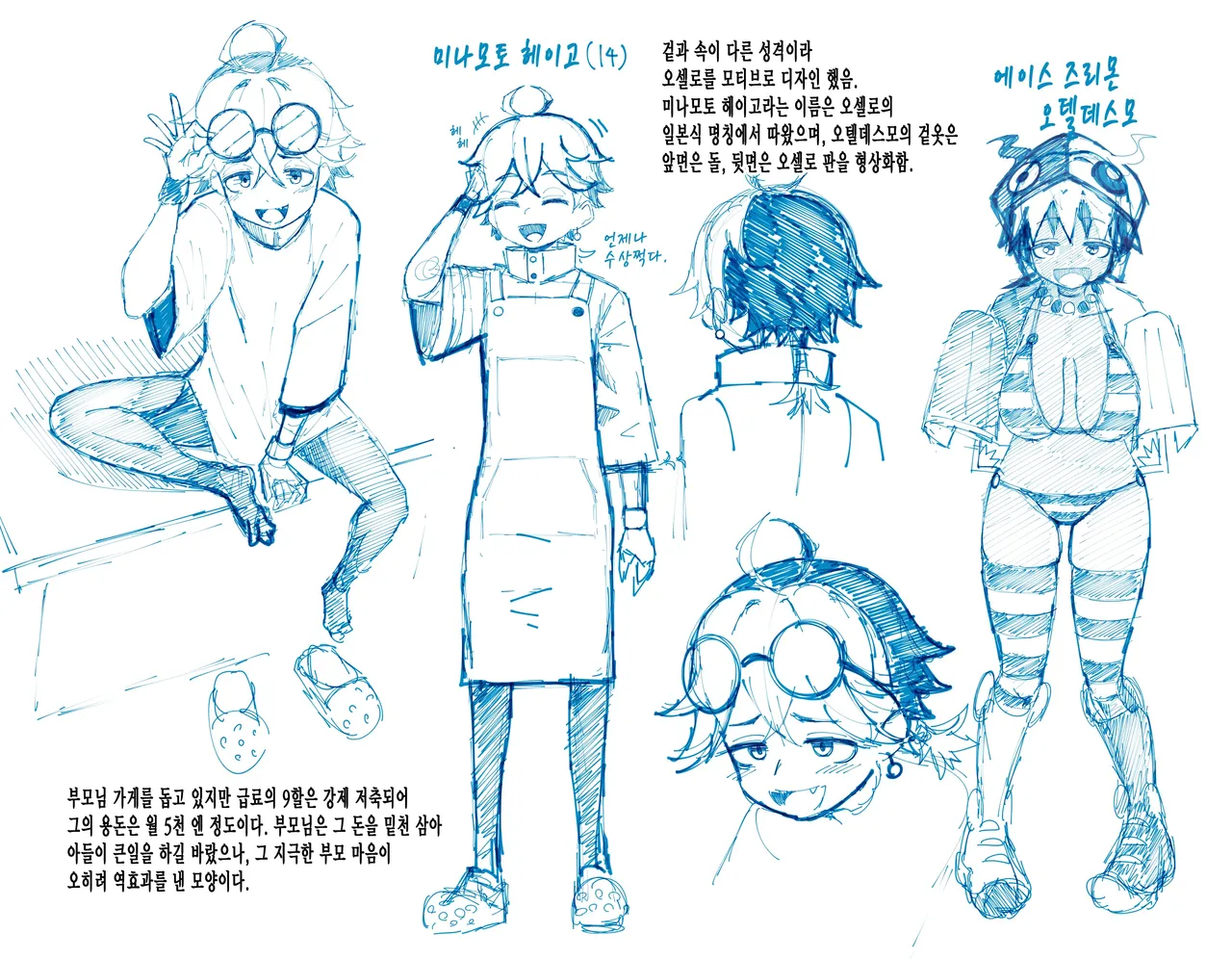 [Moriya (Tenkomori)] 파이즈리 듀얼 Phase2 图片编号 74