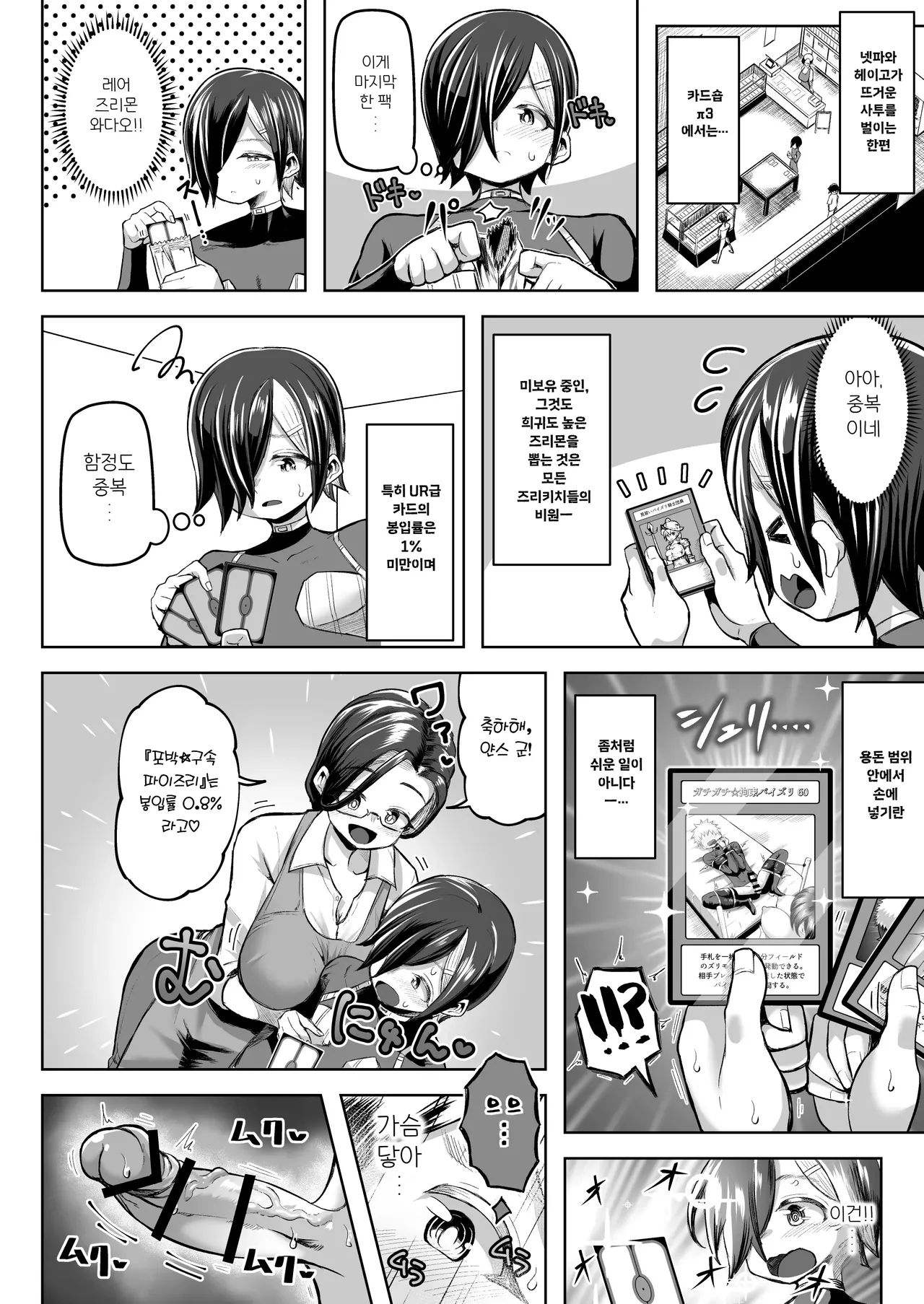 [Moriya (Tenkomori)] 파이즈리 듀얼 Phase2 图片编号 75