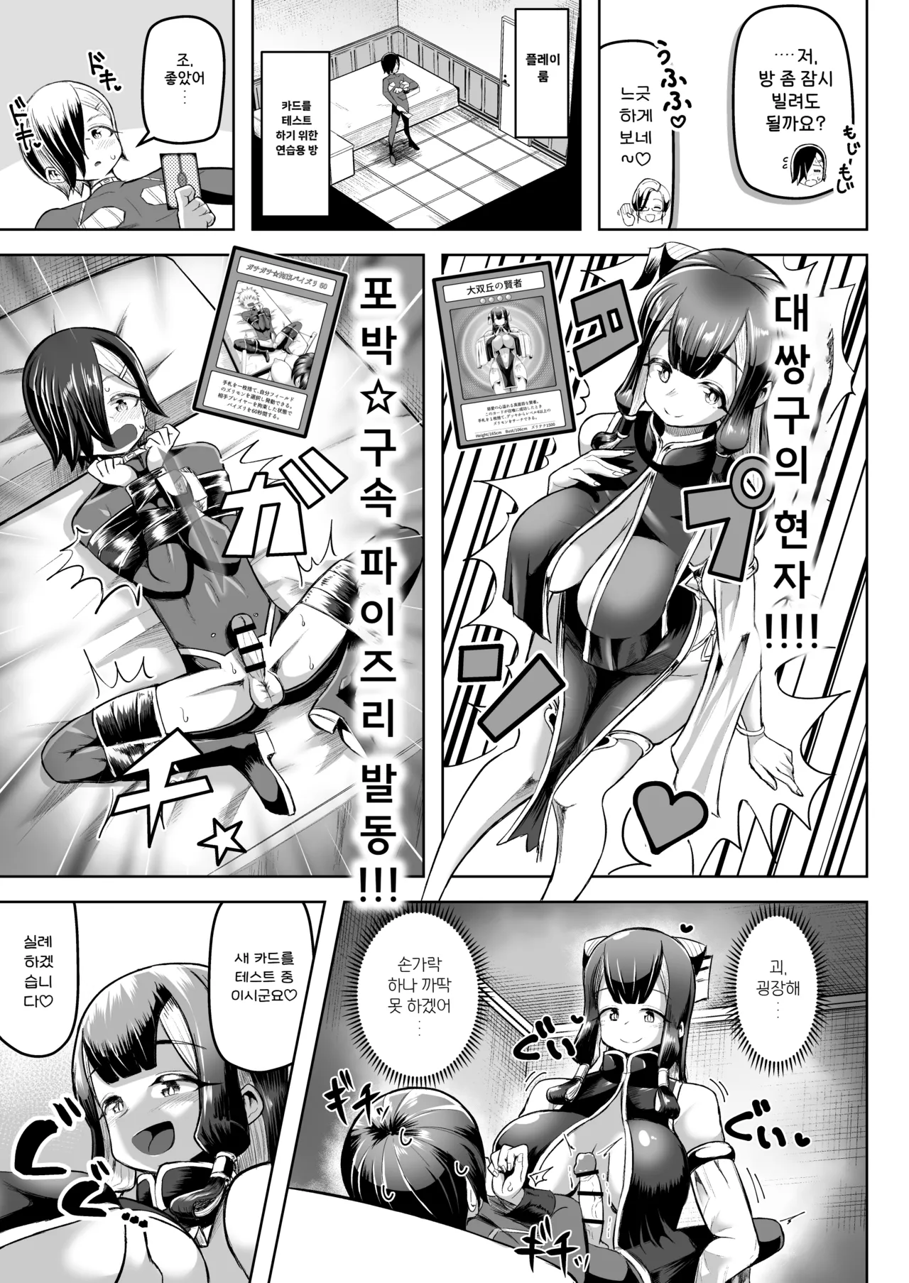 [Moriya (Tenkomori)] 파이즈리 듀얼 Phase2 图片编号 76