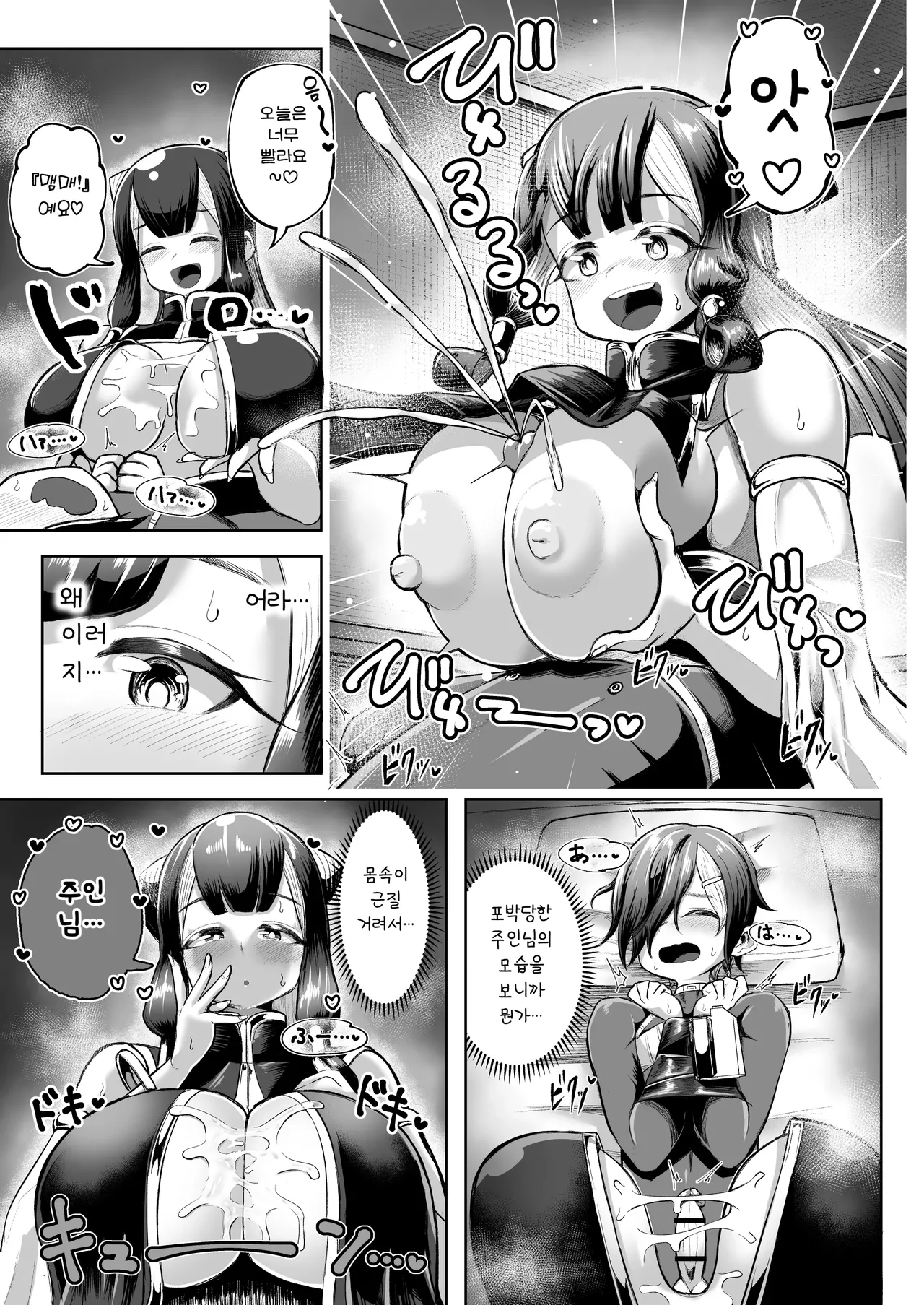 [Moriya (Tenkomori)] 파이즈리 듀얼 Phase2 图片编号 78