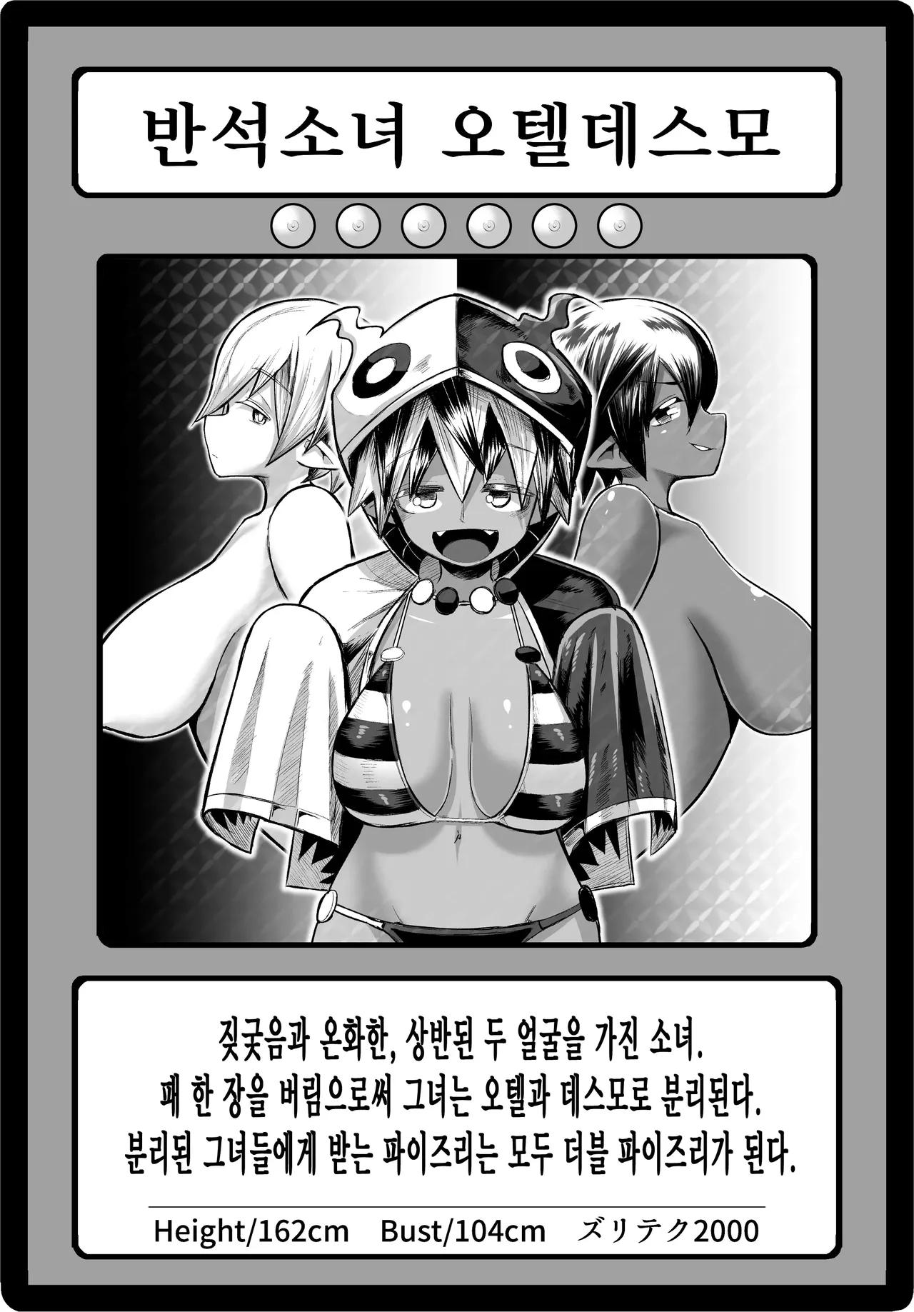 [Moriya (Tenkomori)] 파이즈리 듀얼 Phase2 图片编号 82