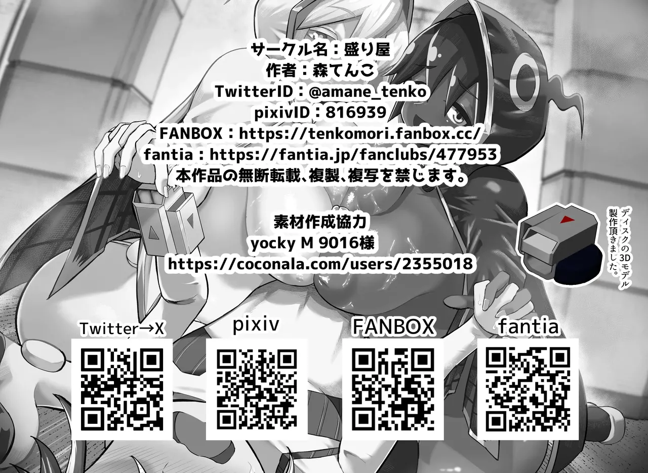 [Moriya (Tenkomori)] 파이즈리 듀얼 Phase2 图片编号 83