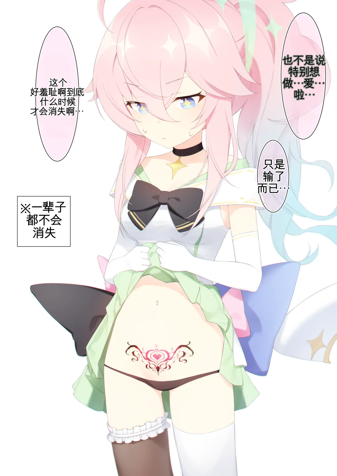 【个人AI翻译】[Dabuki]_Kusozako_Mahou_Shoujo_Soku_Ochi_2_Koma___허접_마법소녀_즉시타락_2컷만화 imagen número 8