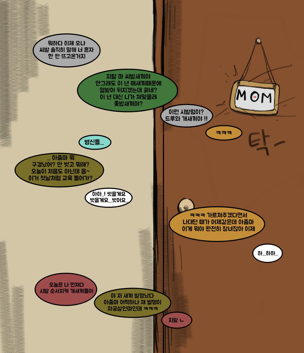 To_Kill_a_Bullied_Mom_(왕따_엄마_죽이기_2) Translation material 画像番号 5