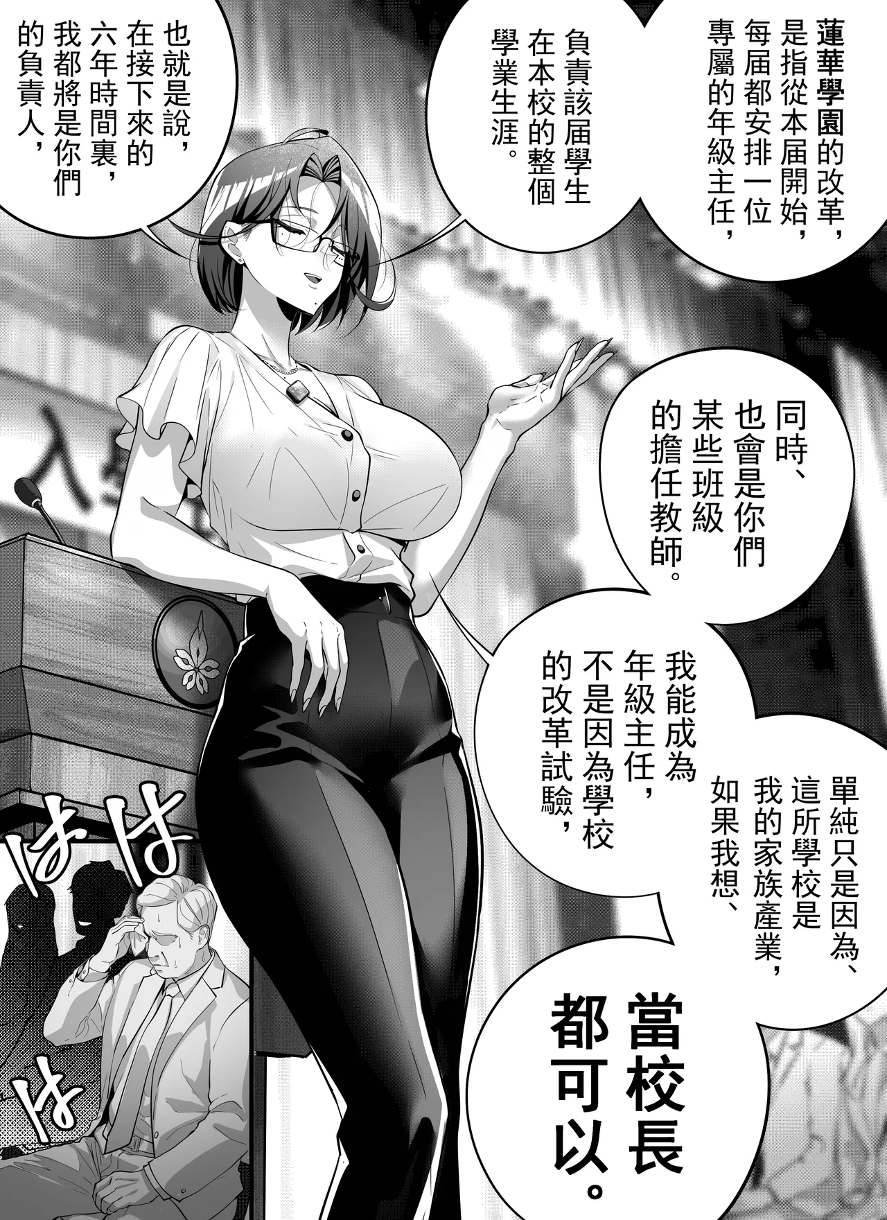 [南拳蟑狼]高中剛畢業就向校內女生群發了性騷擾簡訊~師生篇 画像番号 5