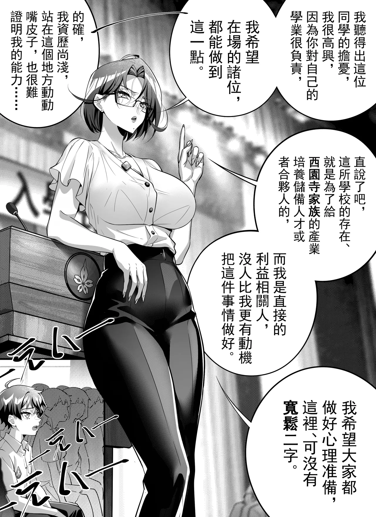 [南拳蟑狼]高中剛畢業就向校內女生群發了性騷擾簡訊~師生篇 画像番号 6