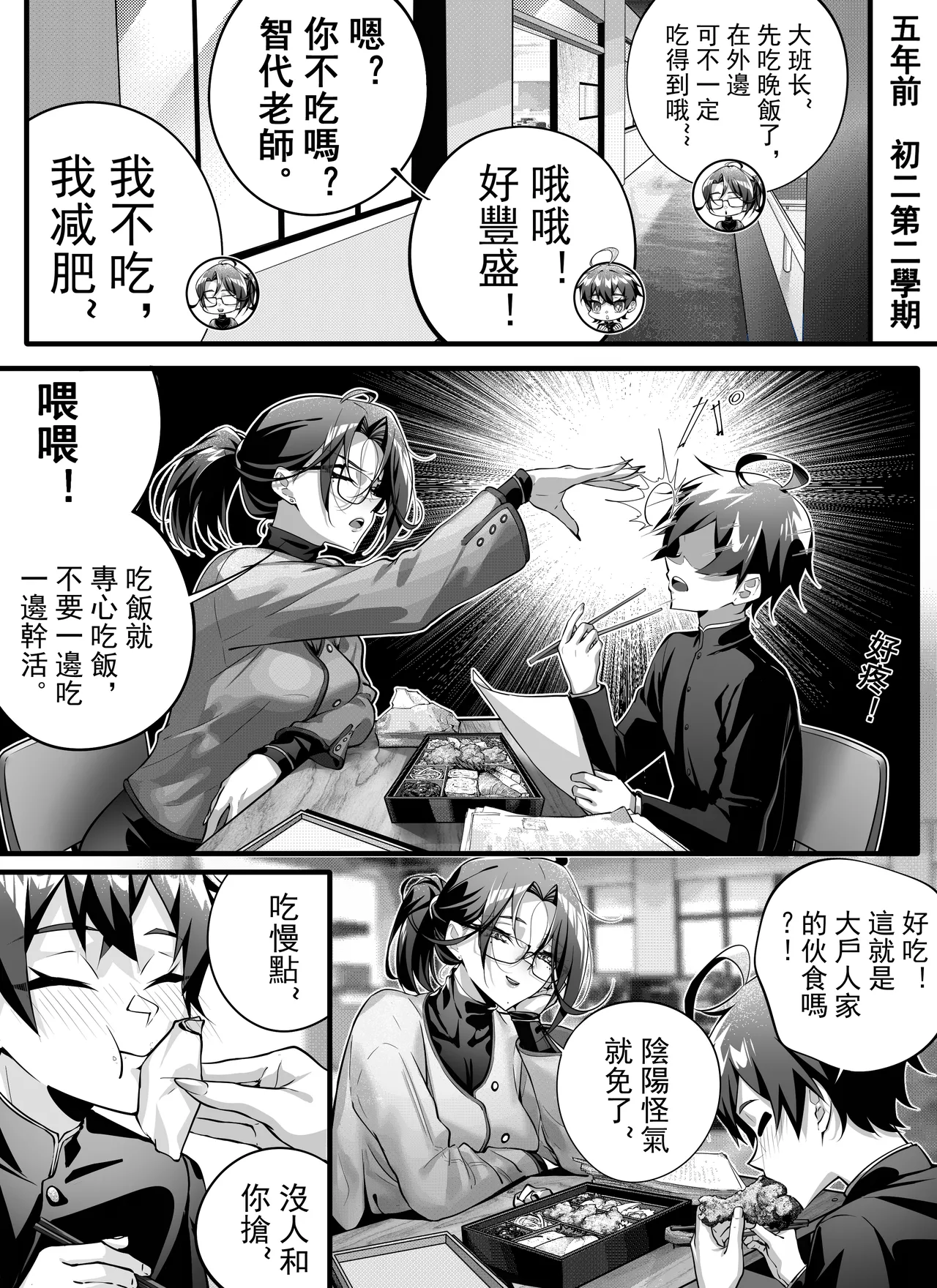 [南拳蟑狼]高中剛畢業就向校內女生群發了性騷擾簡訊~師生篇 画像番号 8