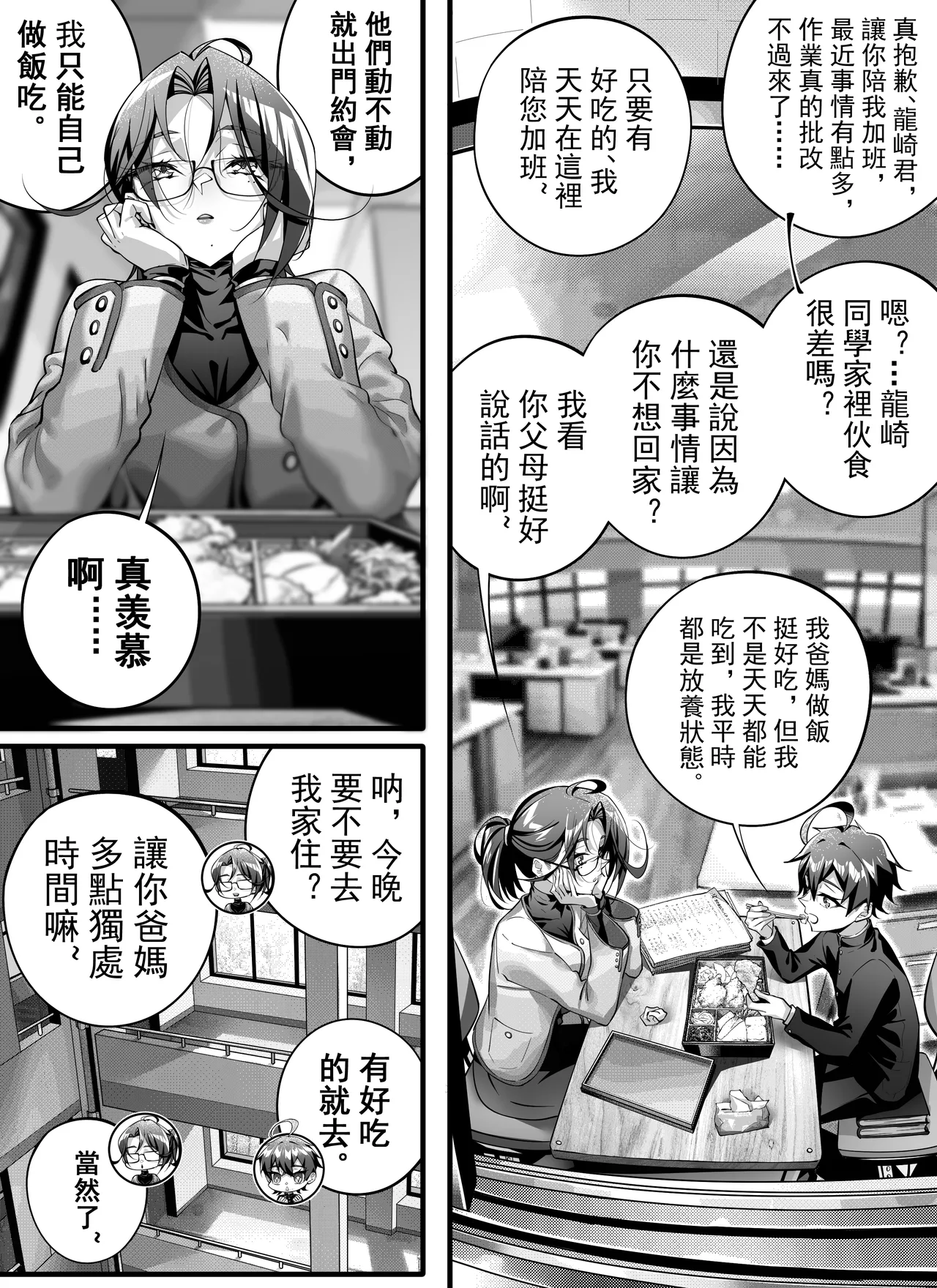 [南拳蟑狼]高中剛畢業就向校內女生群發了性騷擾簡訊~師生篇 画像番号 9