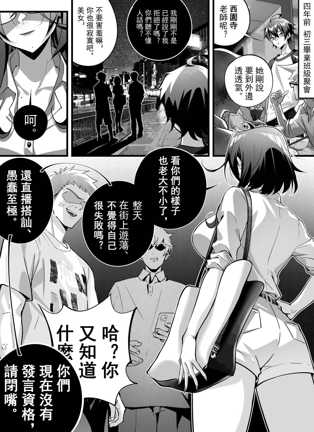 [南拳蟑狼]高中剛畢業就向校內女生群發了性騷擾簡訊~師生篇 画像番号 10