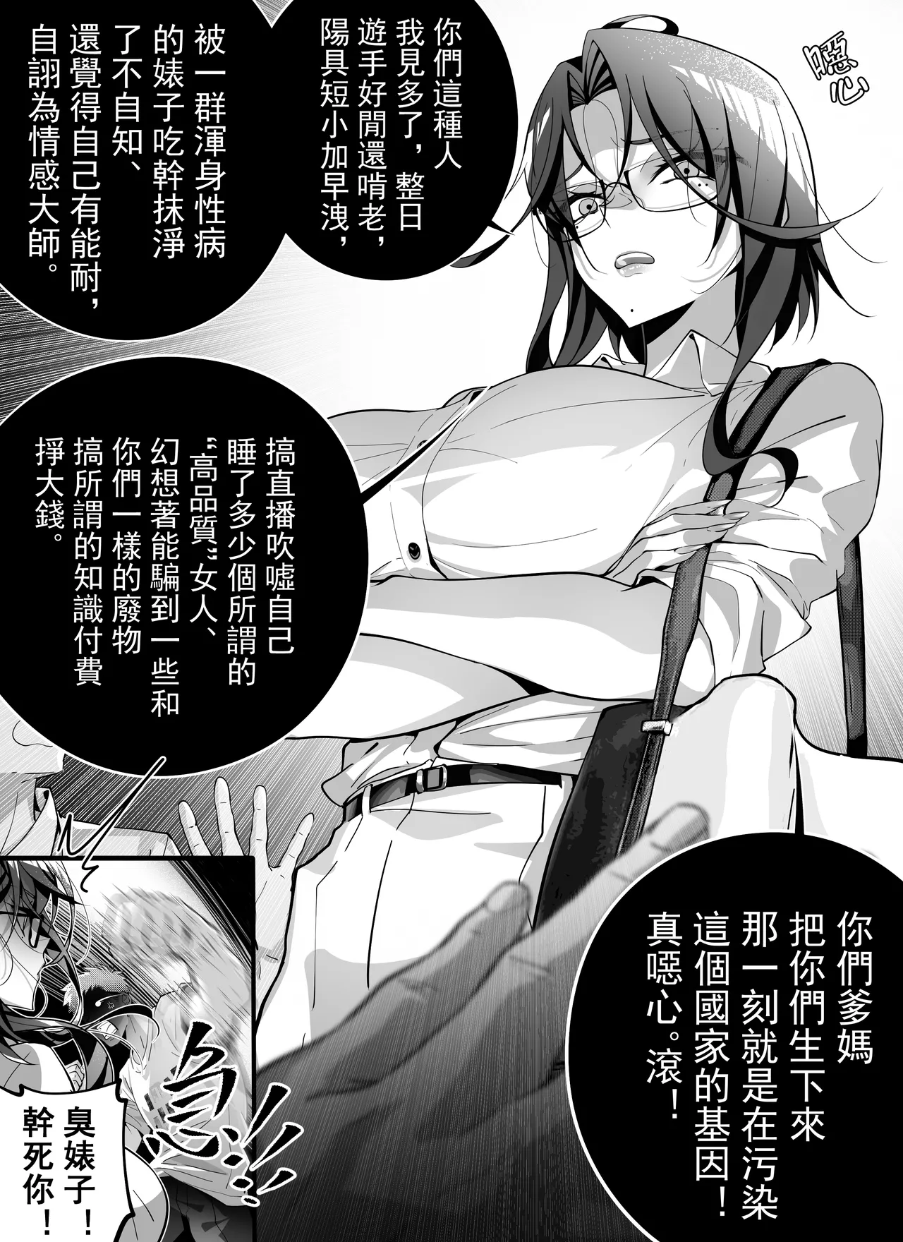 [南拳蟑狼]高中剛畢業就向校內女生群發了性騷擾簡訊~師生篇 画像番号 11