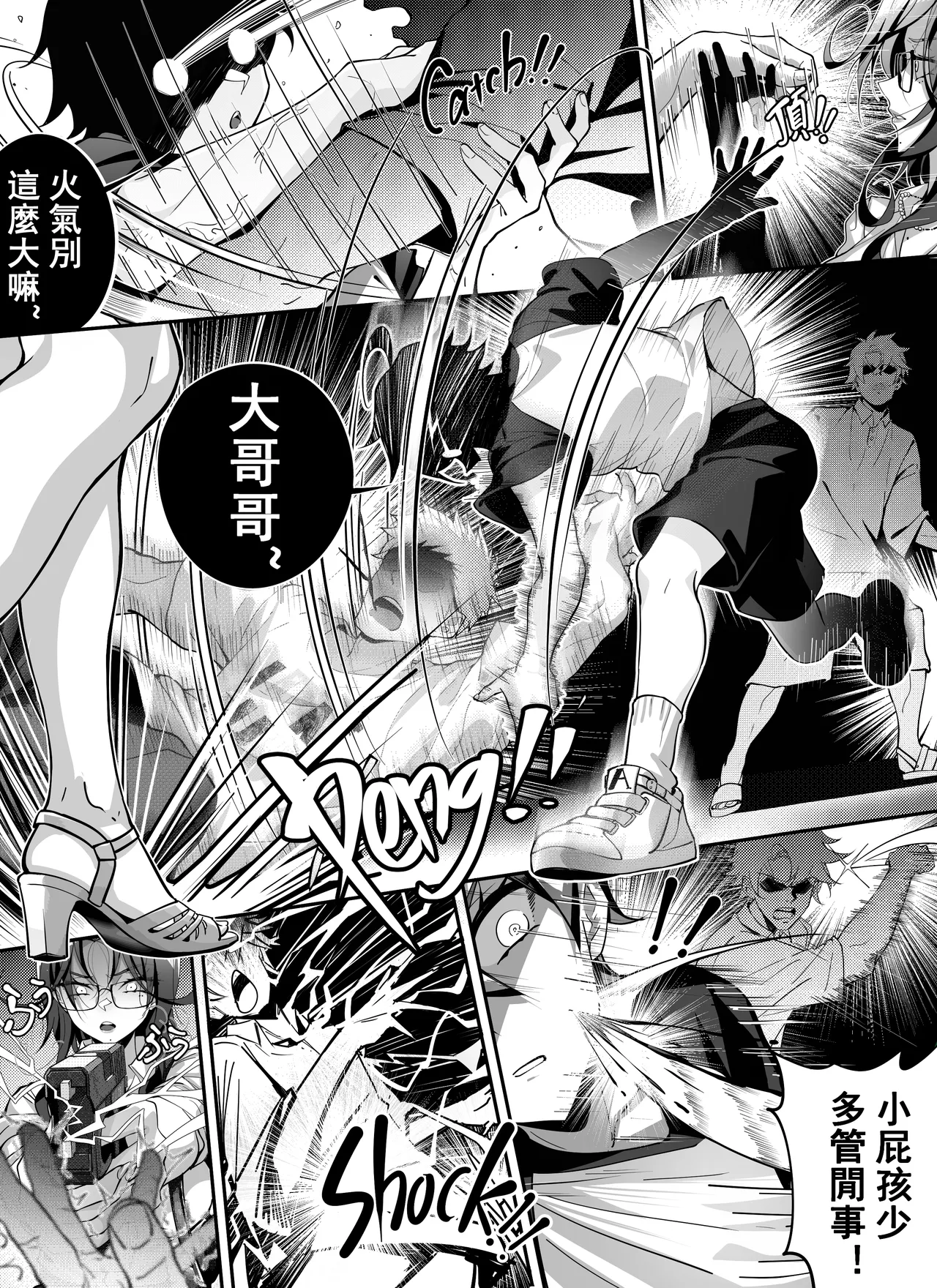 [南拳蟑狼]高中剛畢業就向校內女生群發了性騷擾簡訊~師生篇 画像番号 12